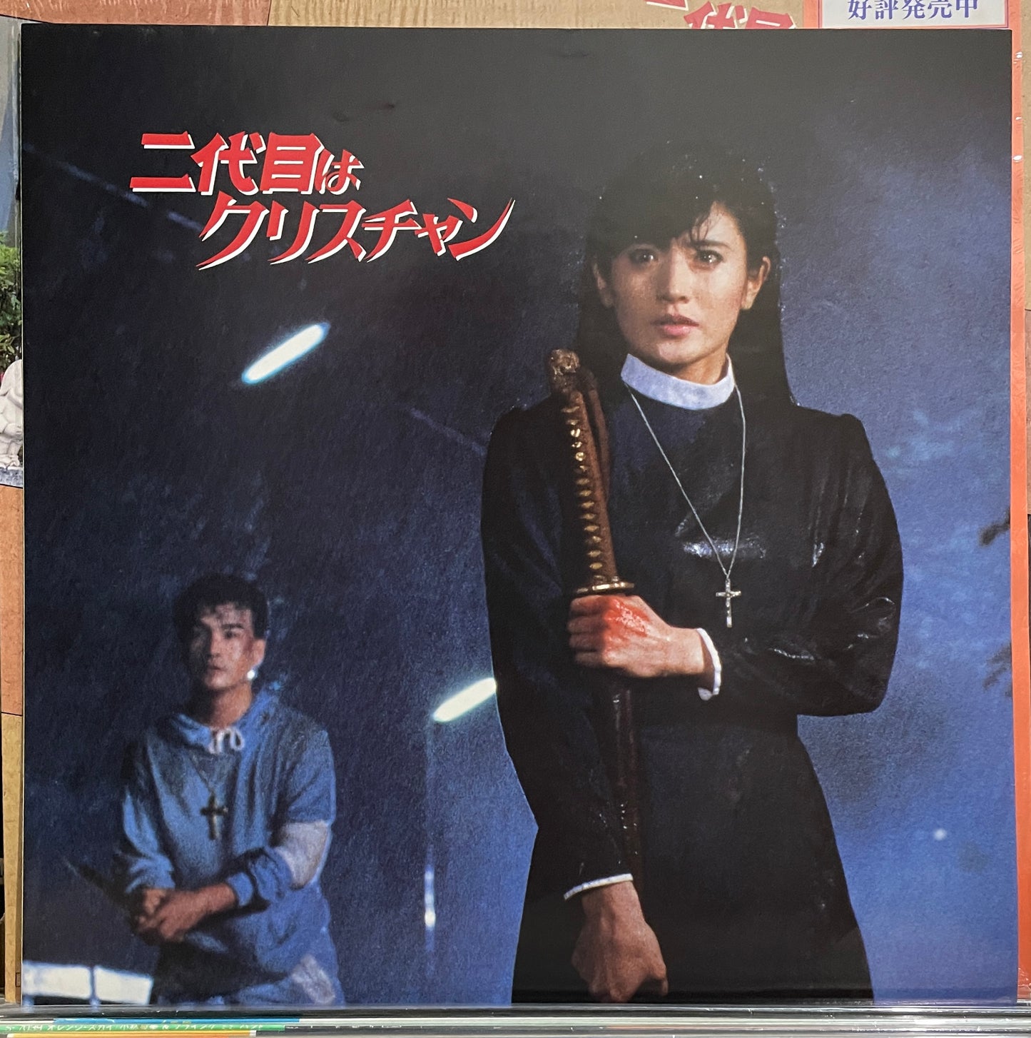二代目はクリスチャン OST (1985)