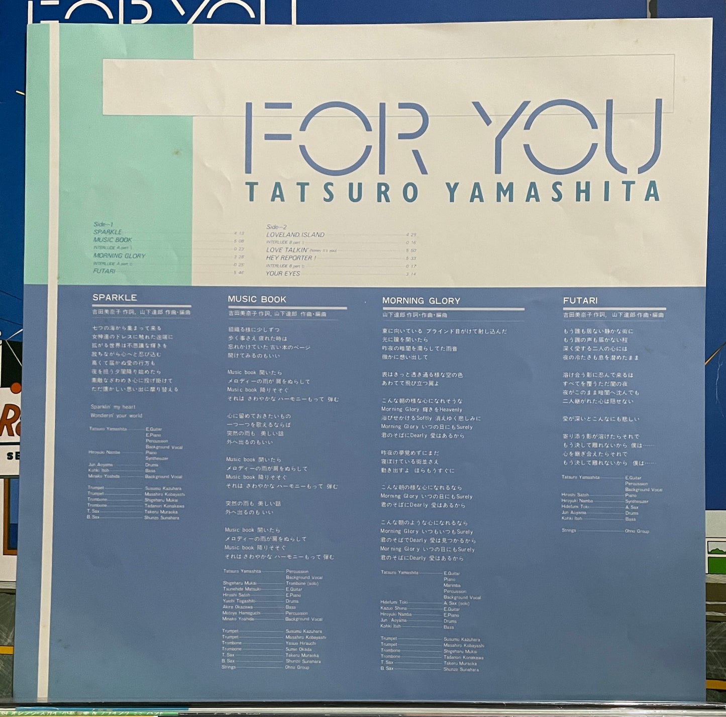 Tatsuro Yamashita “For You” (1982)