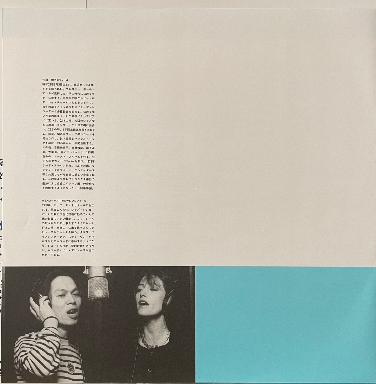 Hiroshi Sato featuring Wendy Matthews “Awakening” (2016 Reissue)