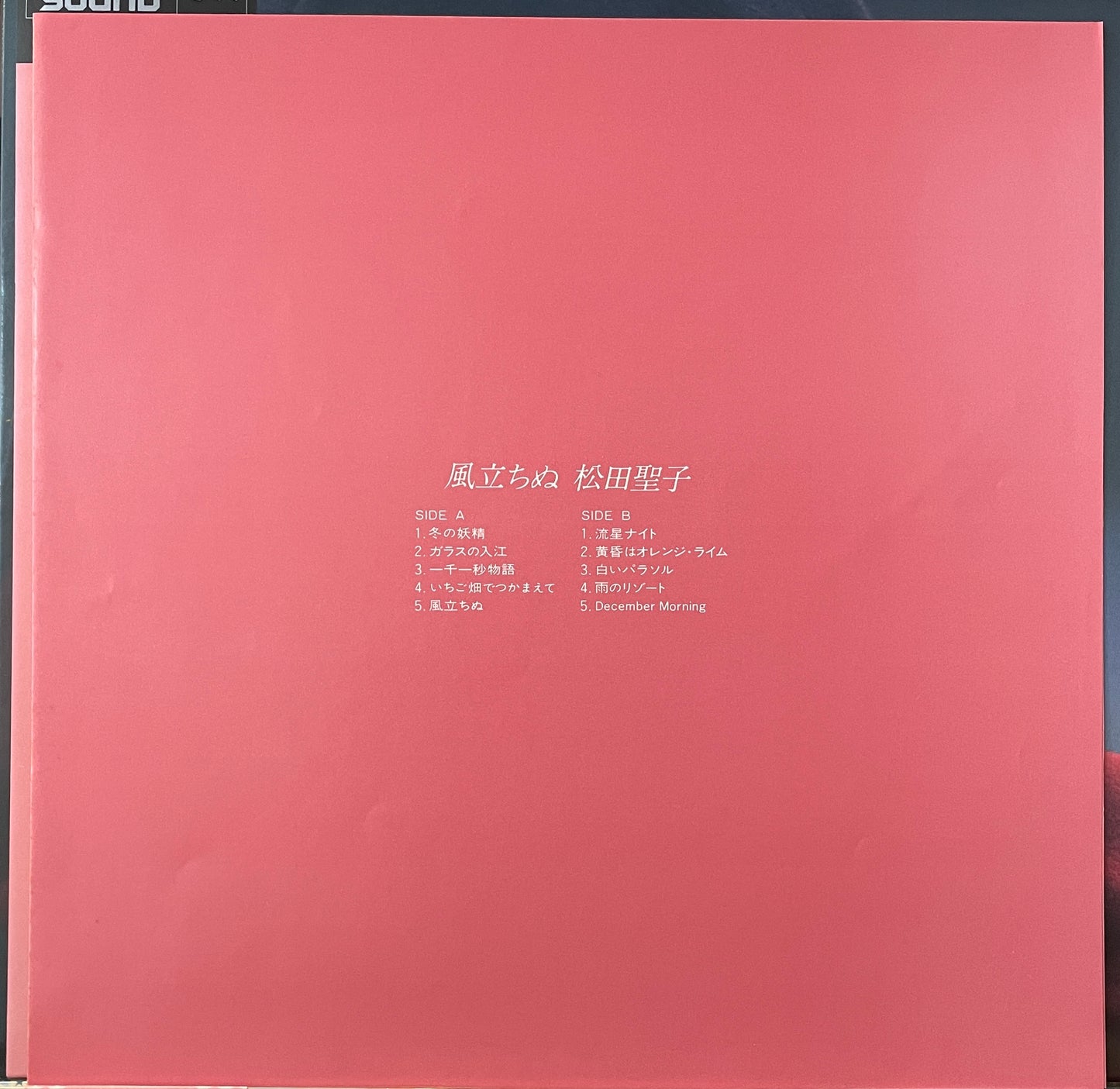 Seiko Matsuda “風立ちぬ” (1981)
