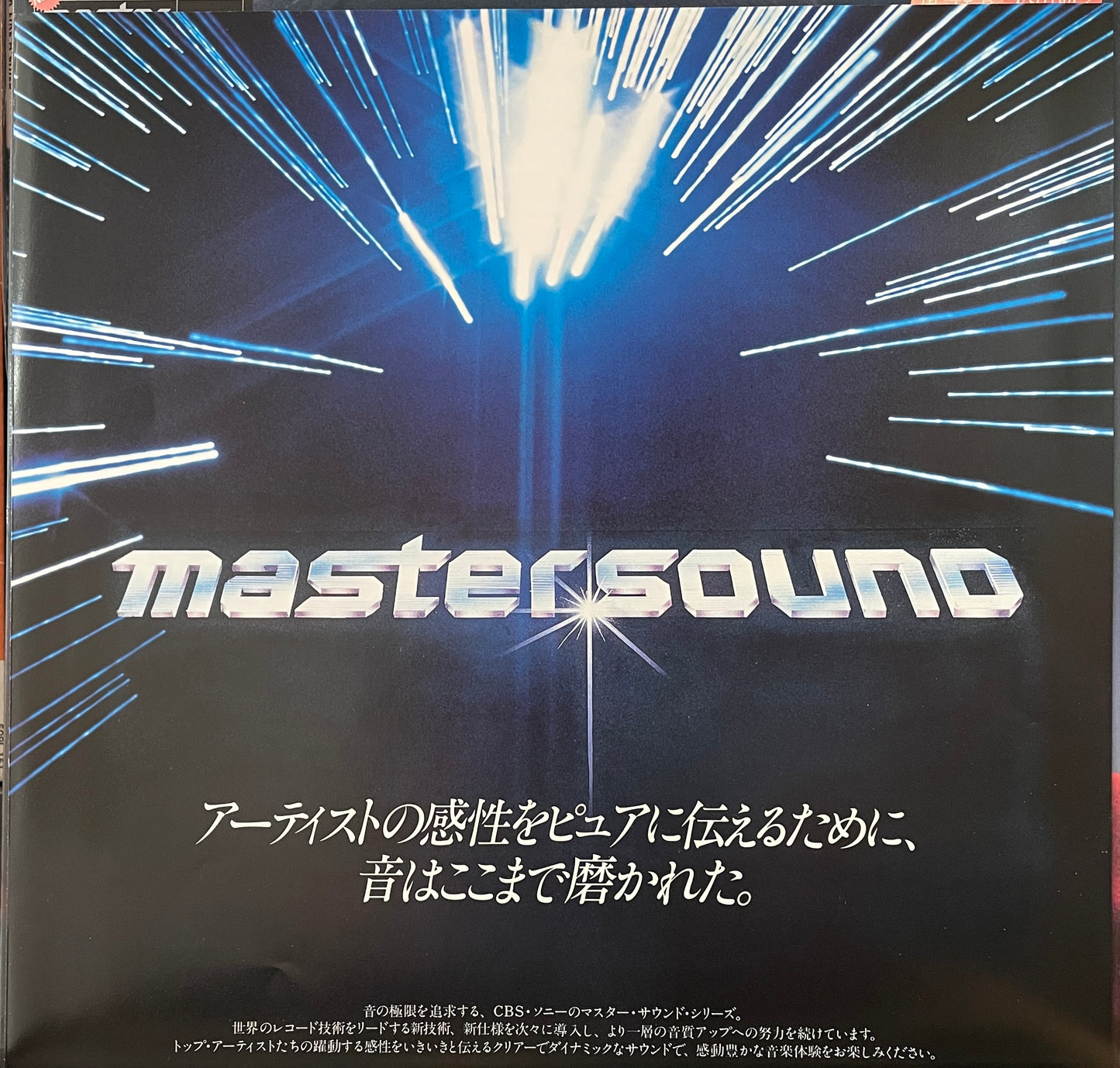 Seiko Matsuda “風立ちぬ” (1981)