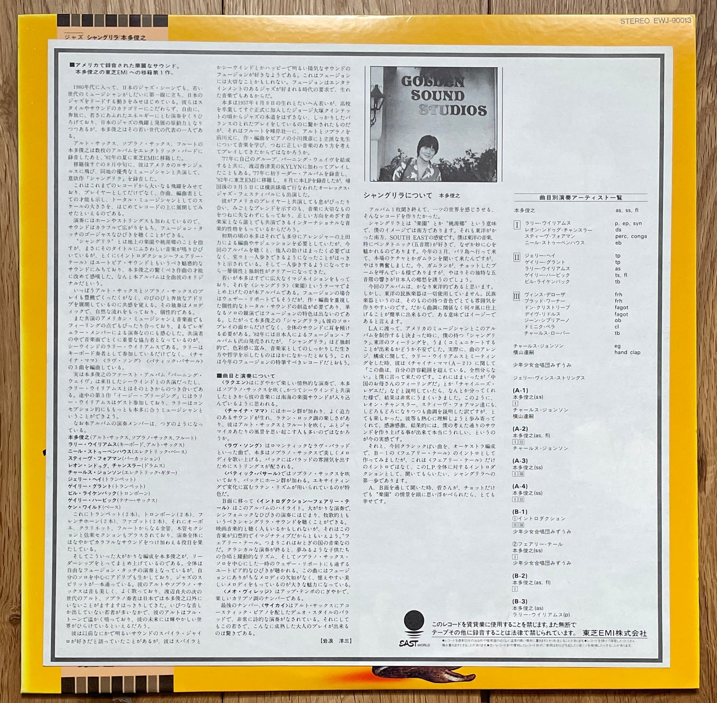 Toshiyuki Honda (Burnin’ Waves) “Shangri-La” (1982)
