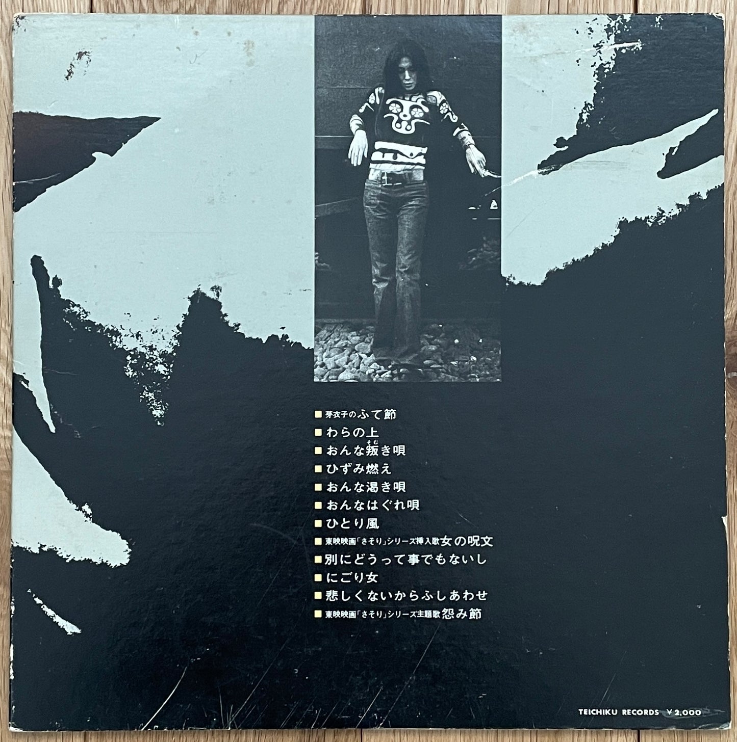 Meiko Kaji “梶芽衣子のはじき詩集” (1973)