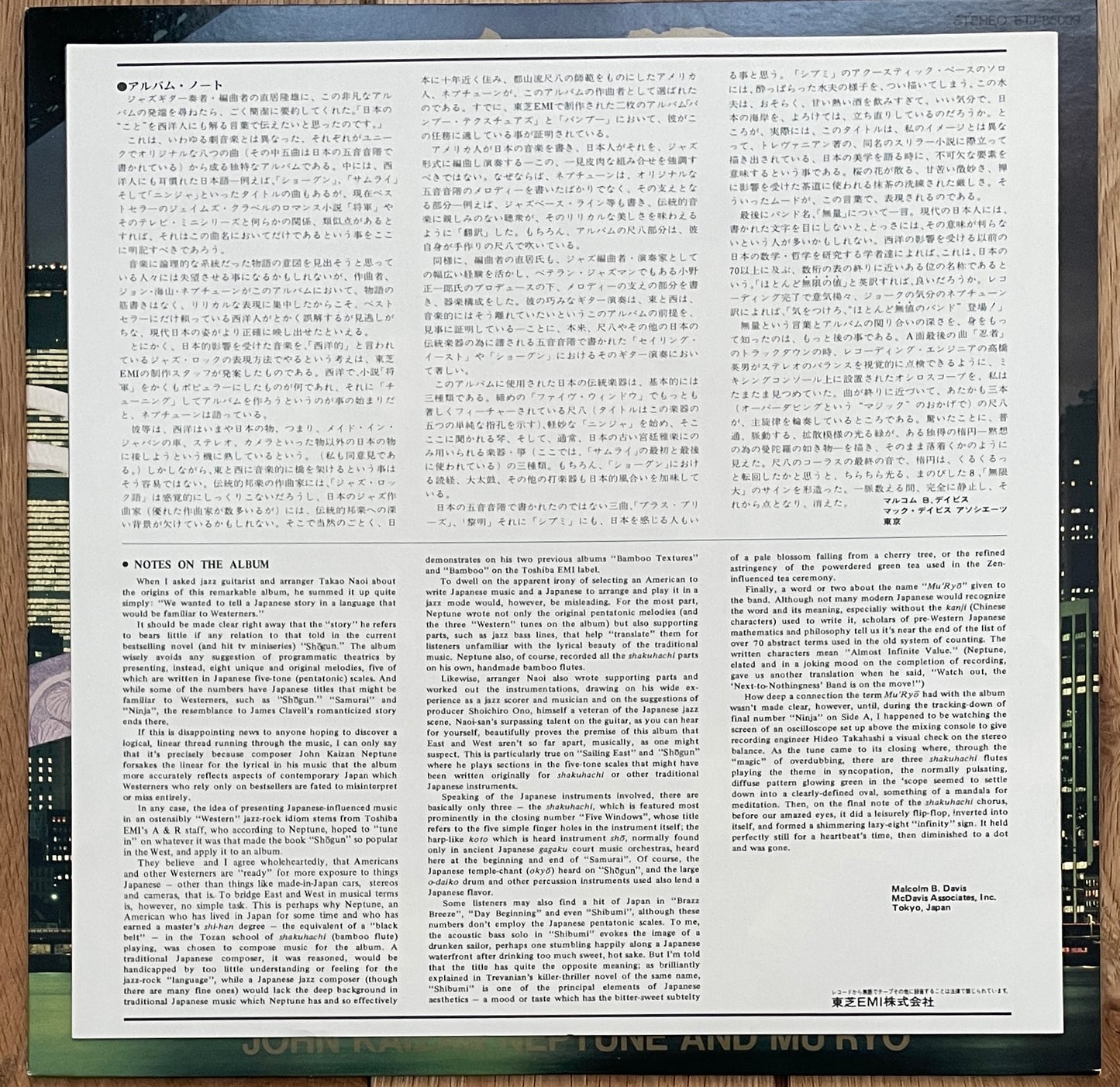 John Kaizan Neptune & Mu’ryo “Shogun” (1981)