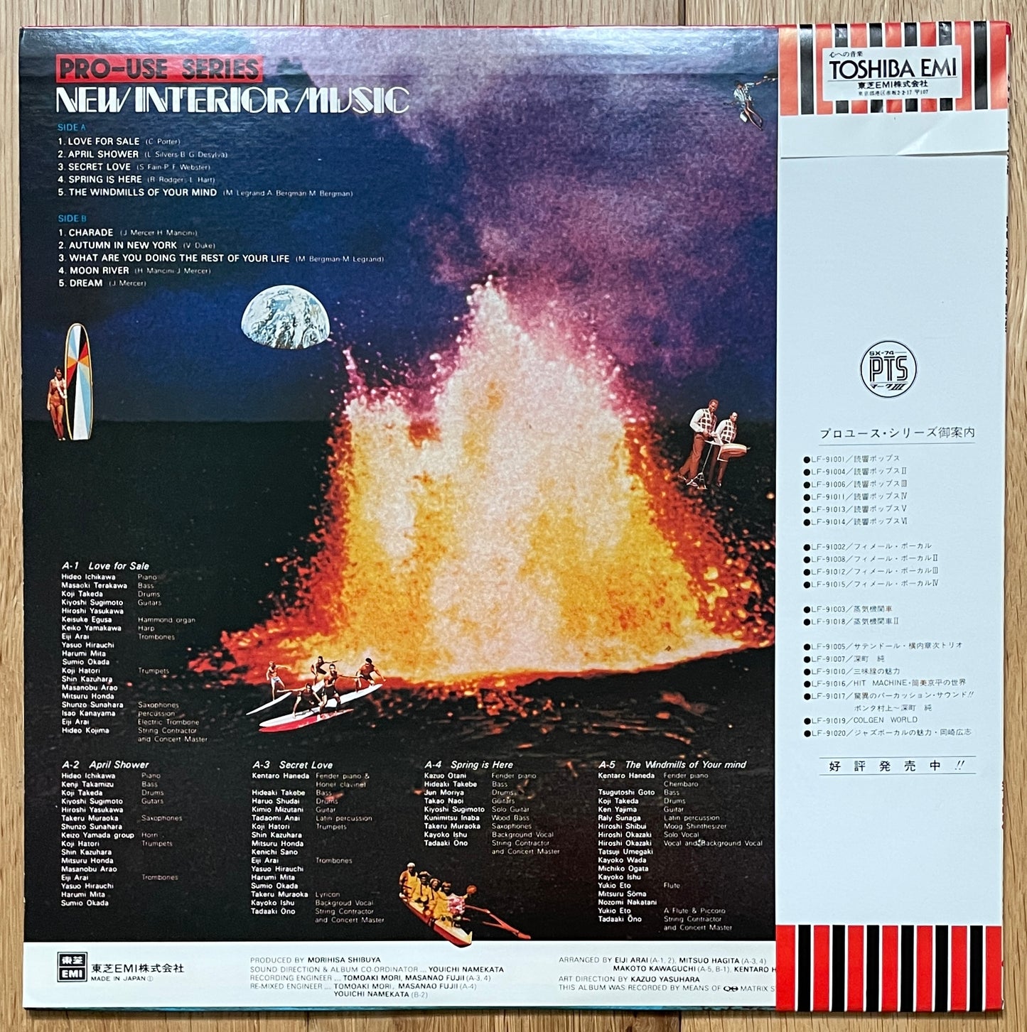 New Interior Music (1977)