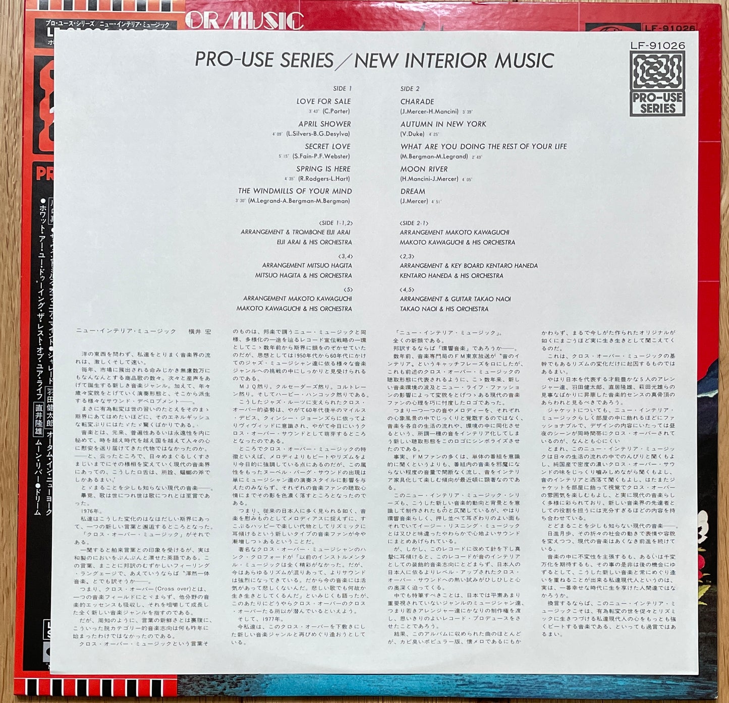 New Interior Music (1977)