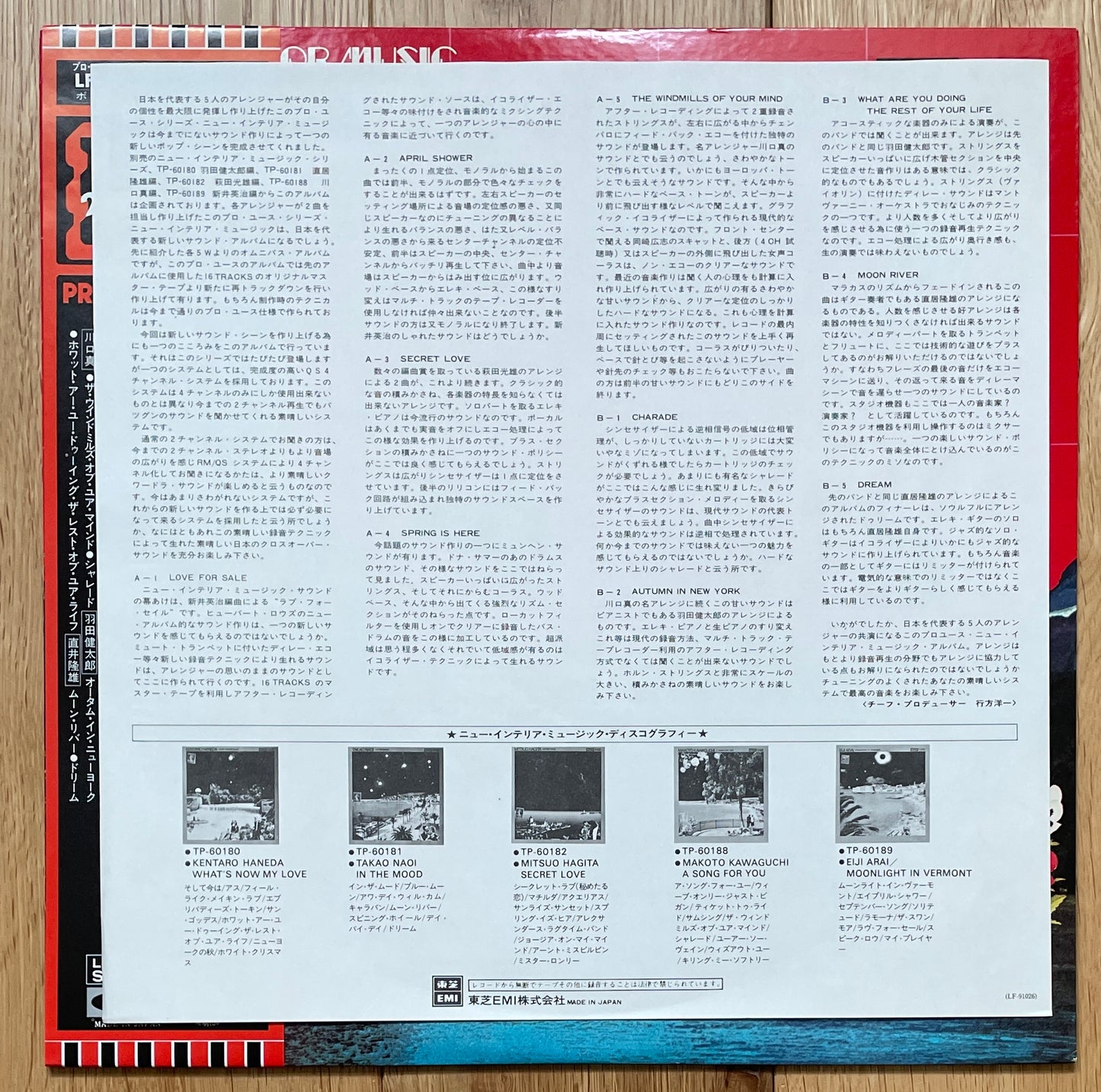 New Interior Music (1977)