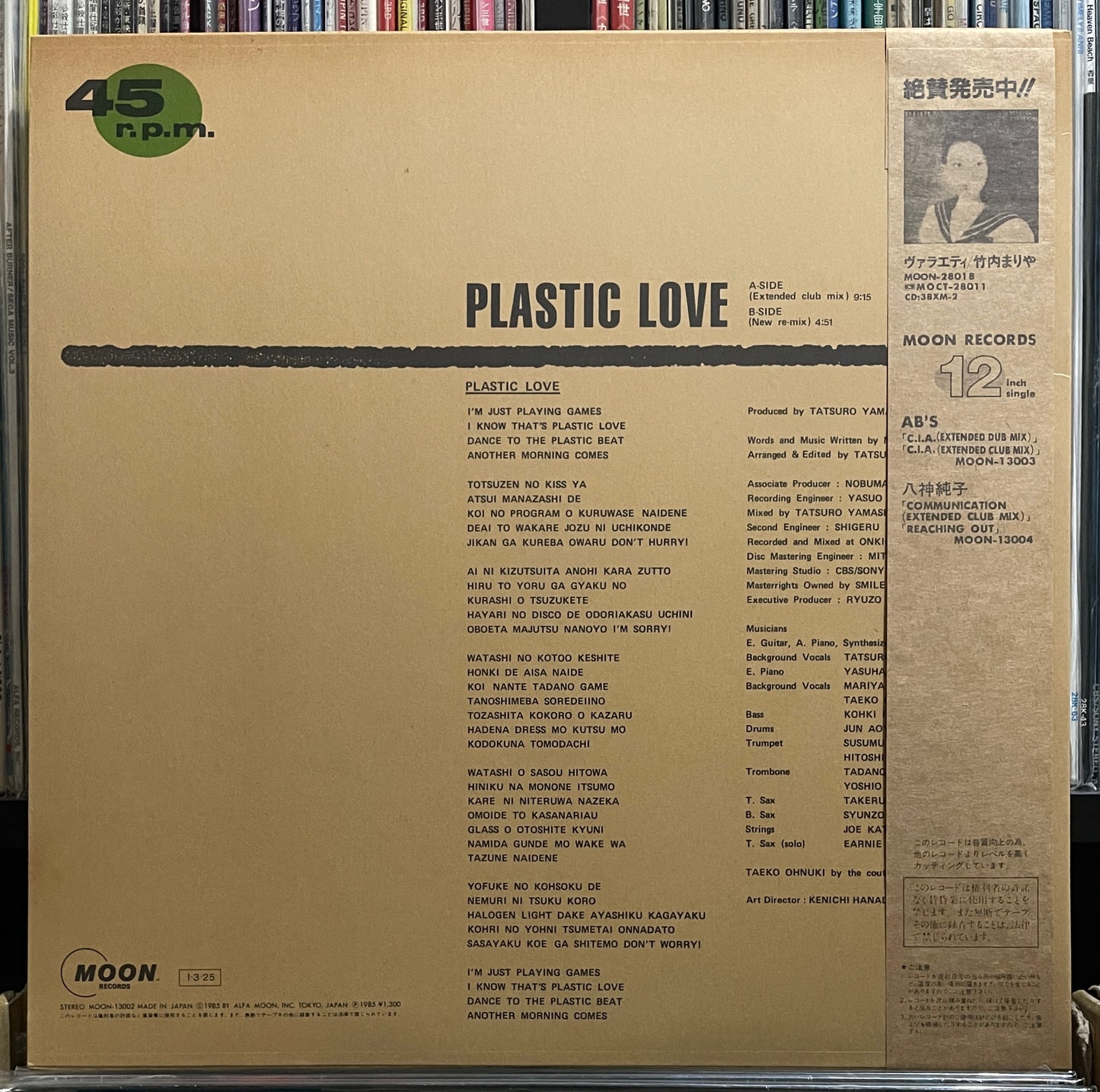 Mariya Takeuchi “Plastic Love” - Extended Club Mix 12” single (1985)