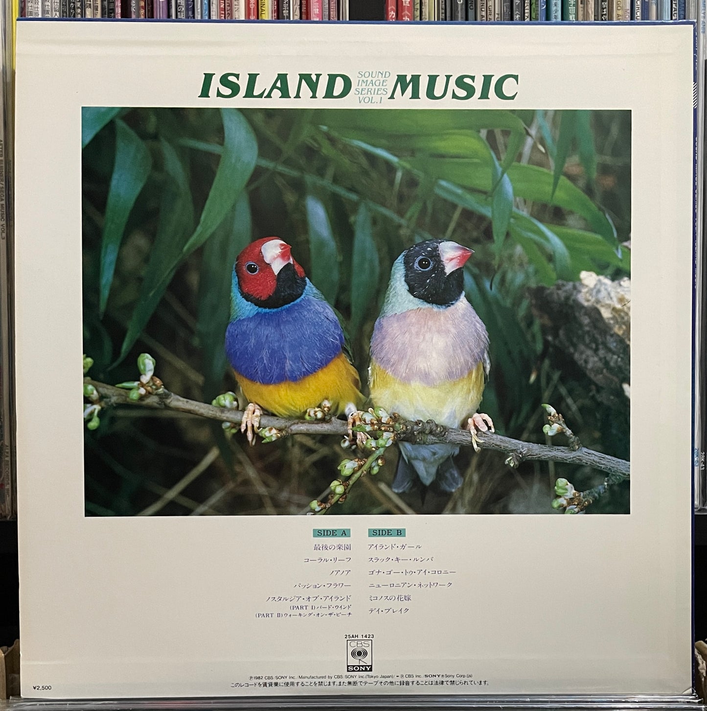Sound Image Series Vol. 1 “Island Music” (1982)