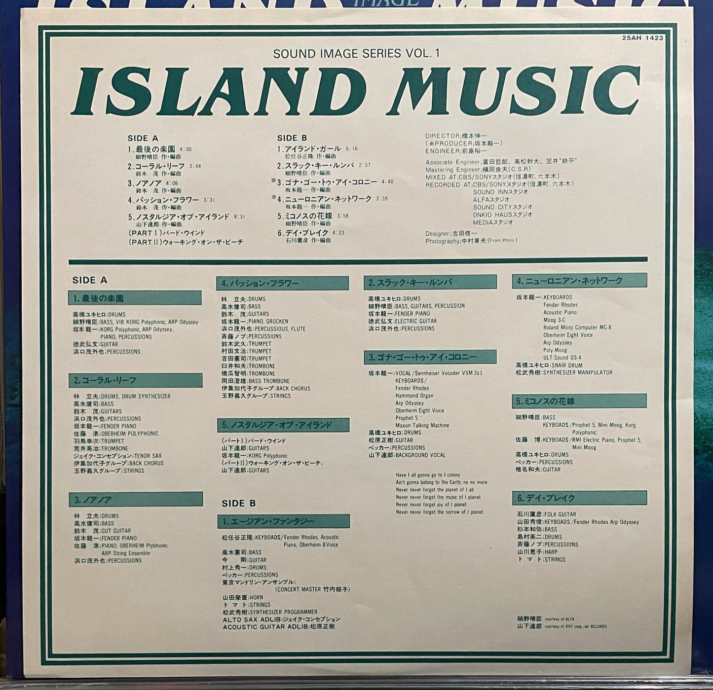 Sound Image Series Vol. 1 “Island Music” (1982)
