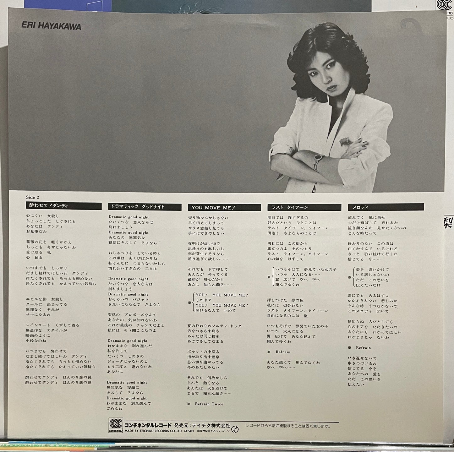 Eri Hayakawa "City" (1981)