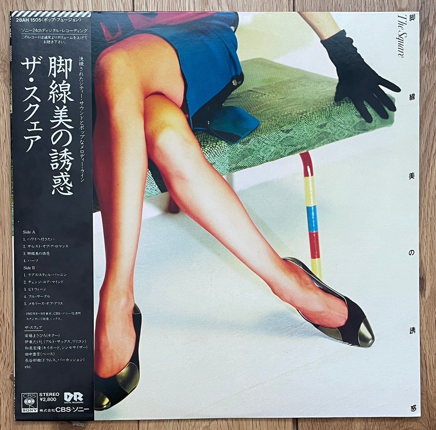The Square "Kyakusenbi No Yuhwaku" (1982)