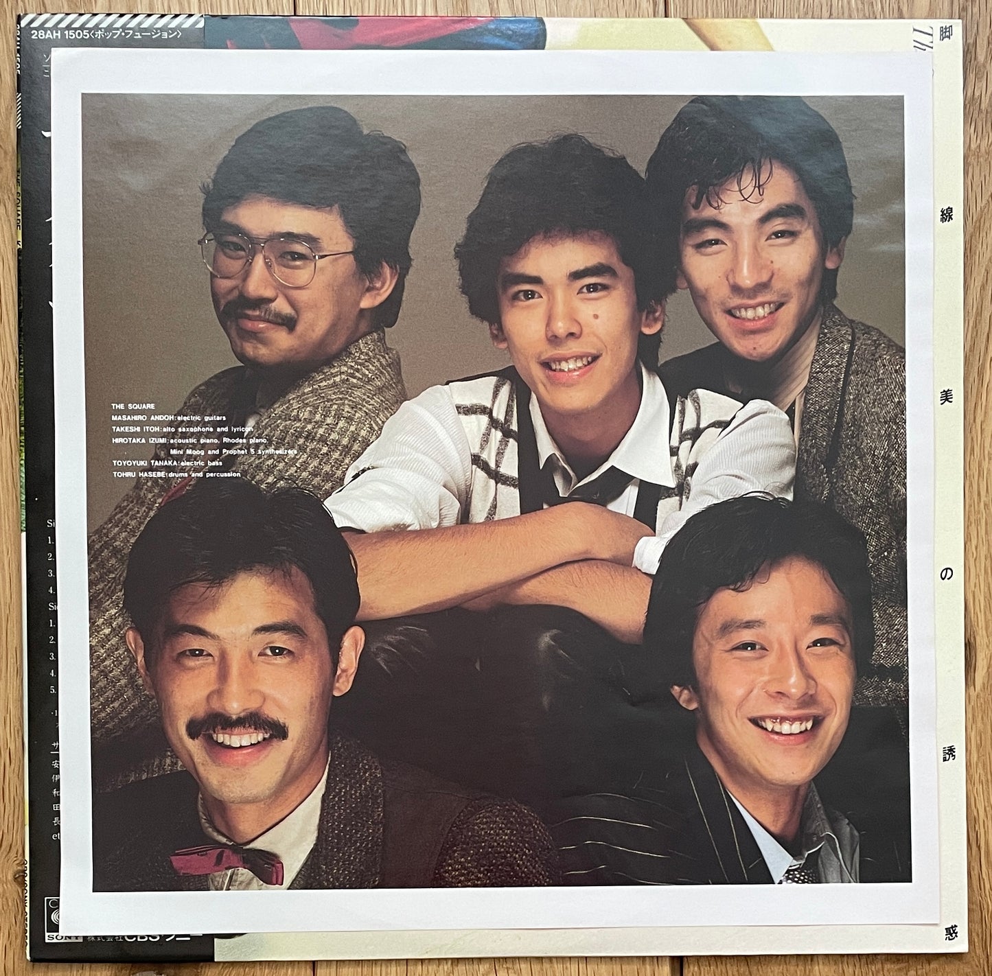 The Square "Kyakusenbi No Yuhwaku" (1982)