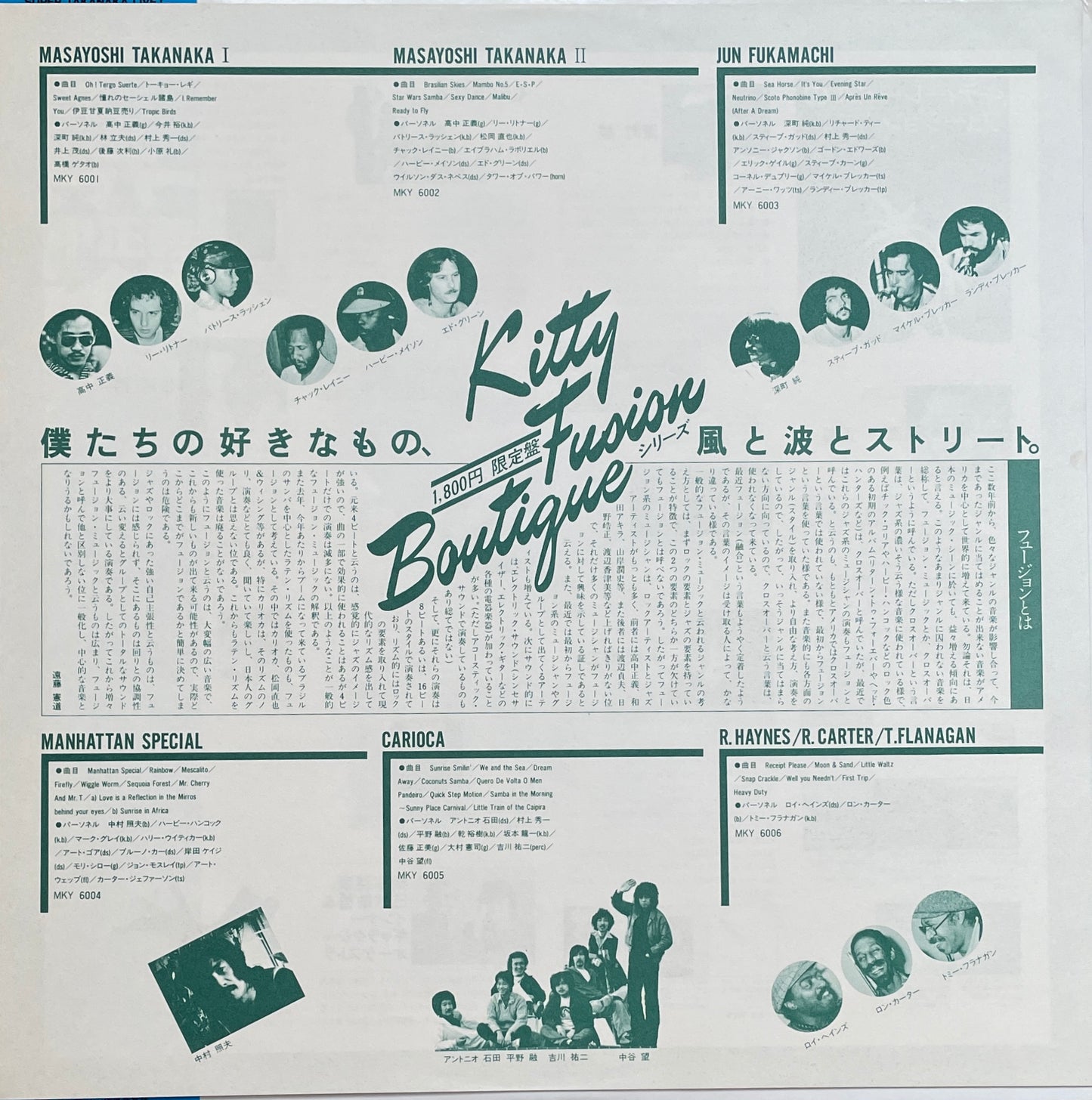 Masayoshi Takanaka “Super Live” (1980)
