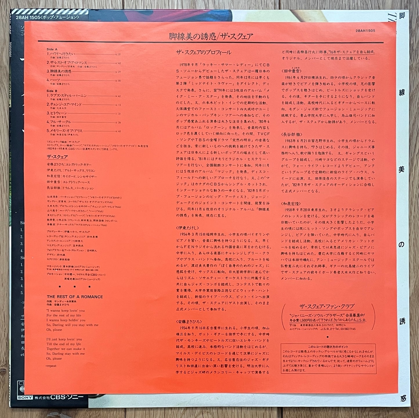 The Square "Kyakusenbi No Yuhwaku" (1982)