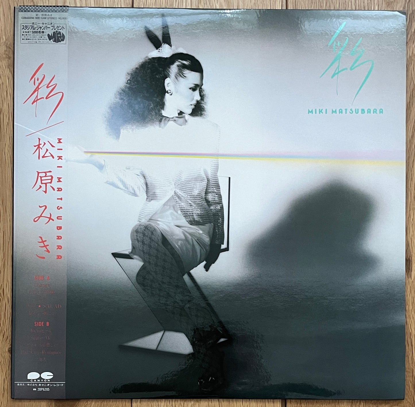Miki Matsubara "彩" (1982)
