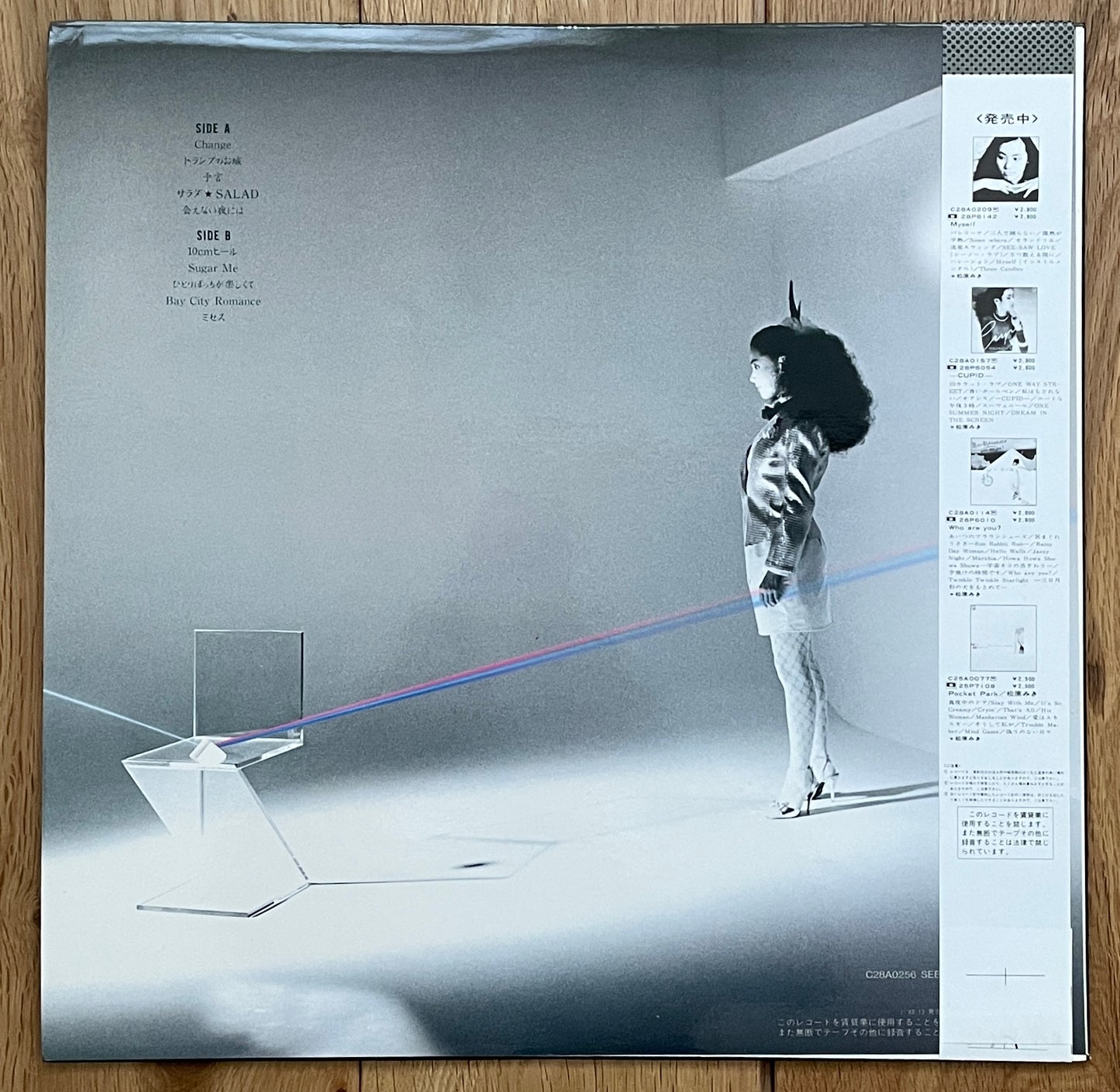 Miki Matsubara "彩" (1982)