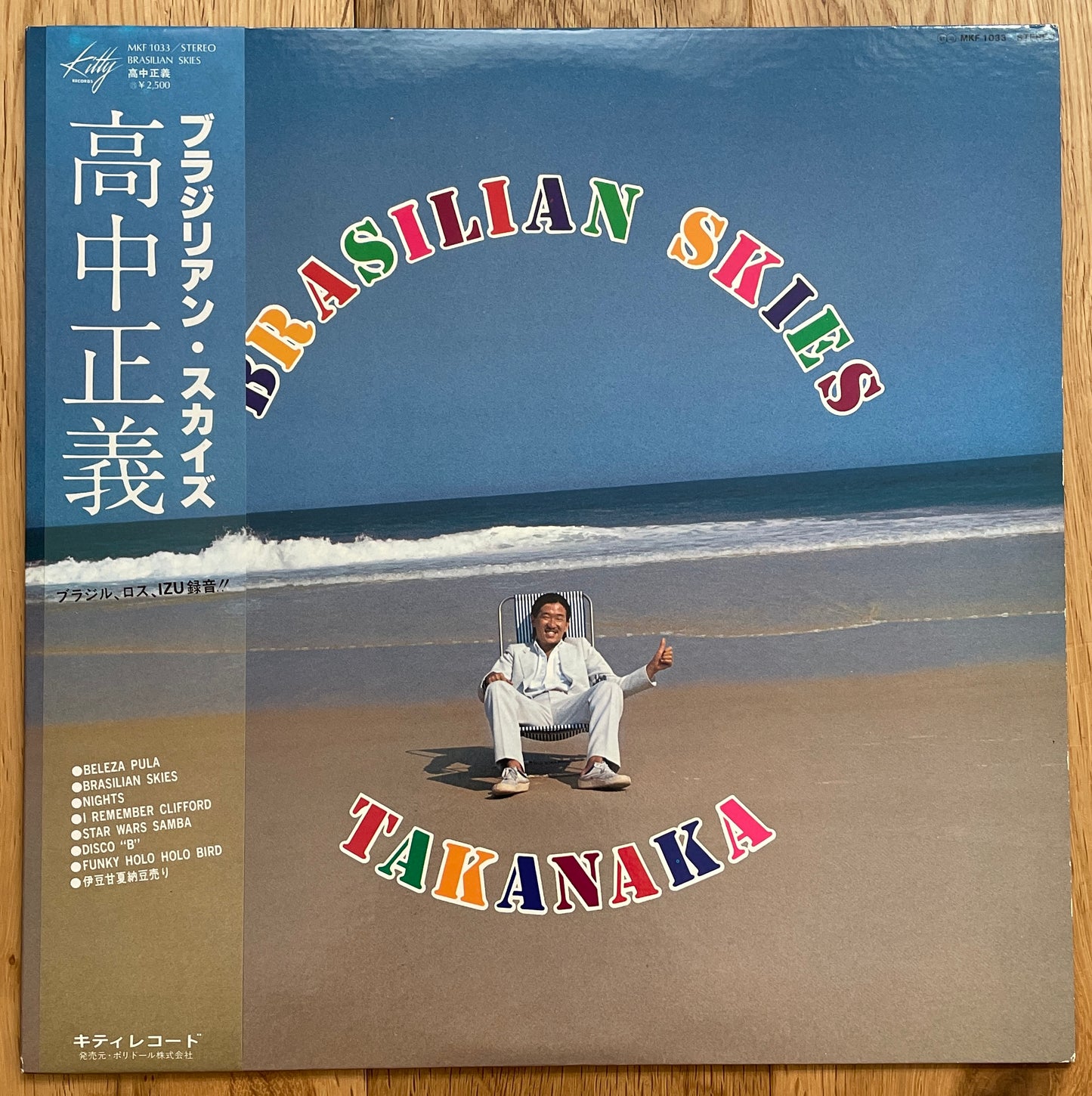 Masayoshi Takanaka “Brasilian Skies” (1978)