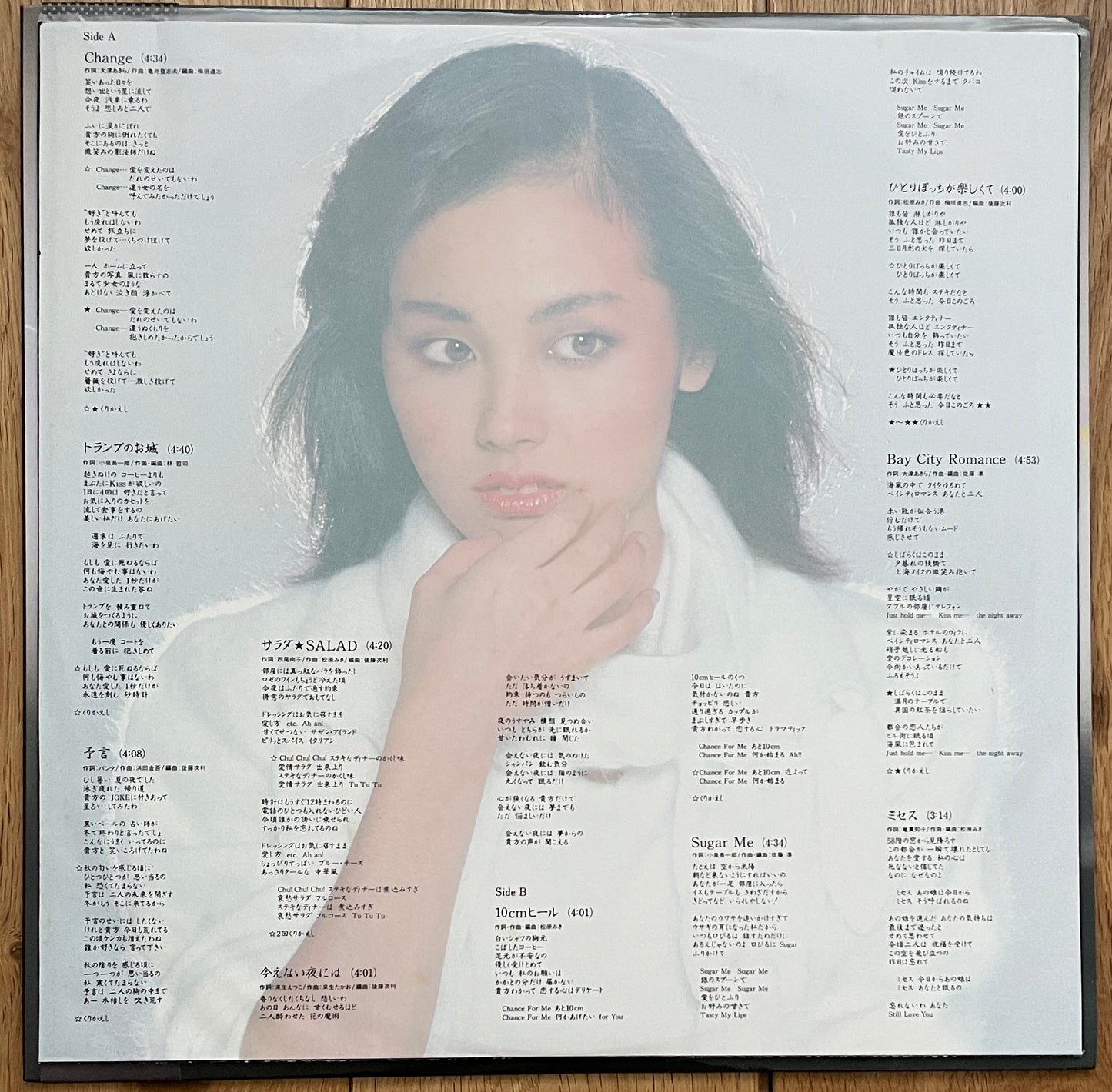 Miki Matsubara "彩" (1982)