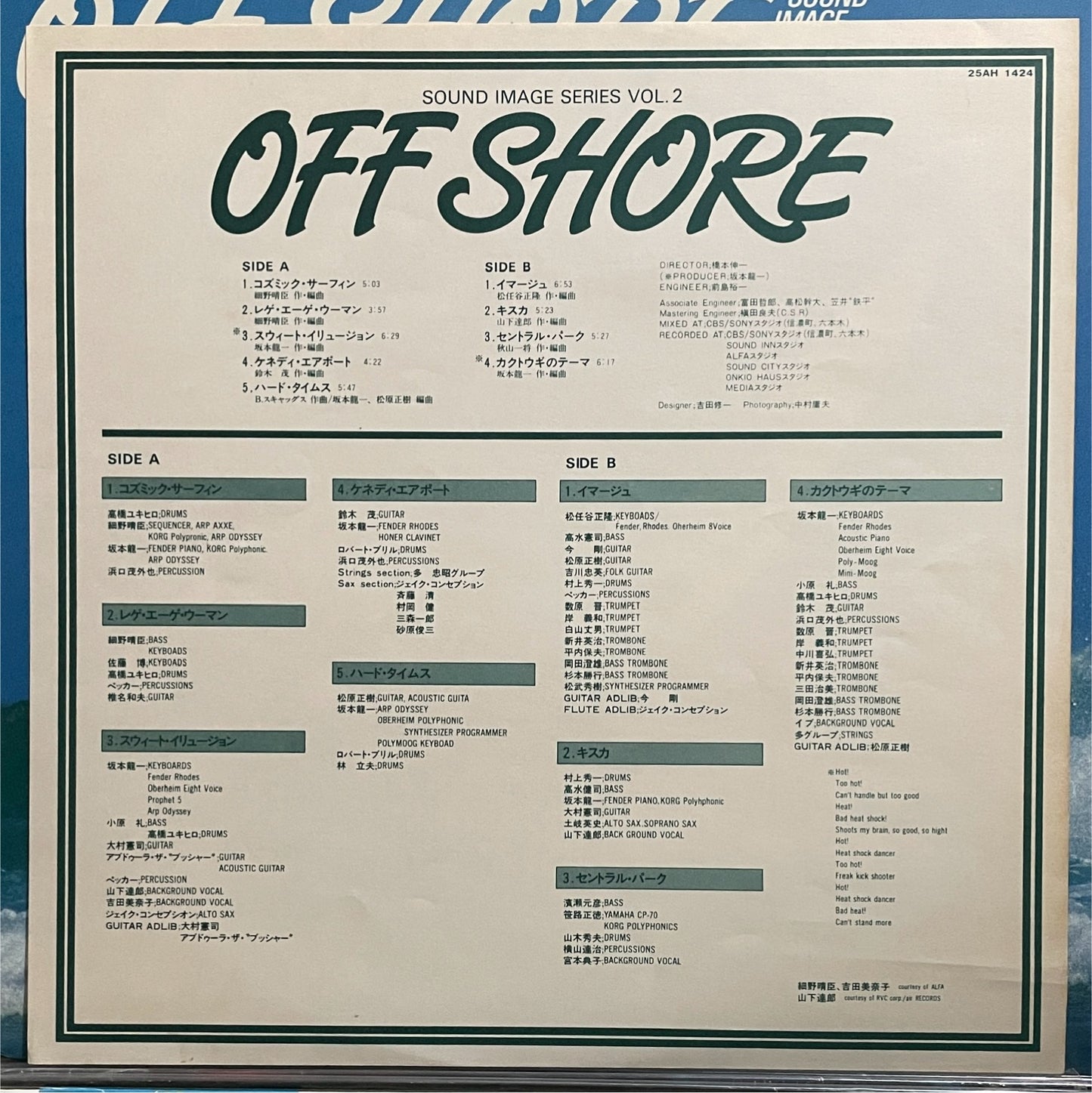 Sound Image Series Vol. 2 “Off Shore” (1983)