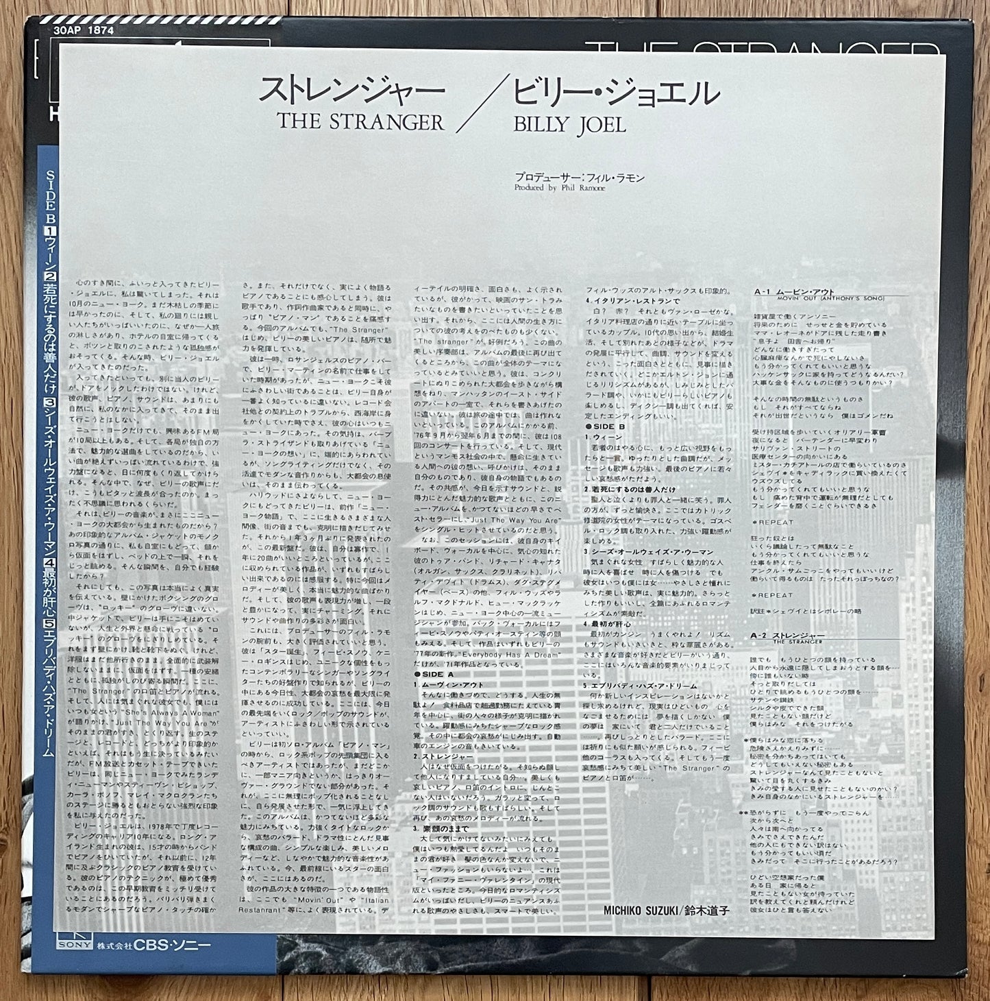 Billy Joel "The Stranger" (1980)