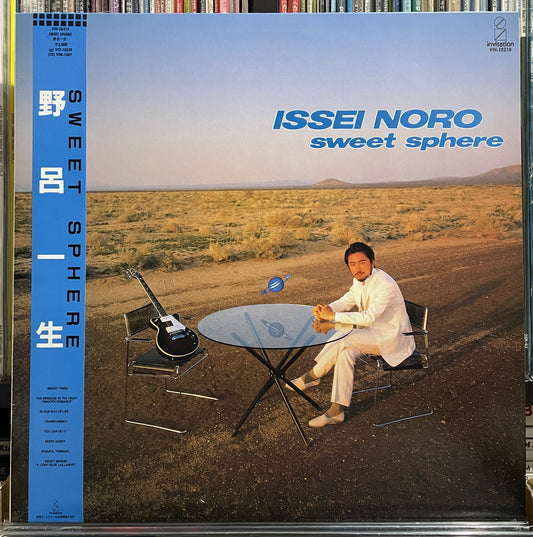 Issei Noro “Sweet Sphere” (1985)