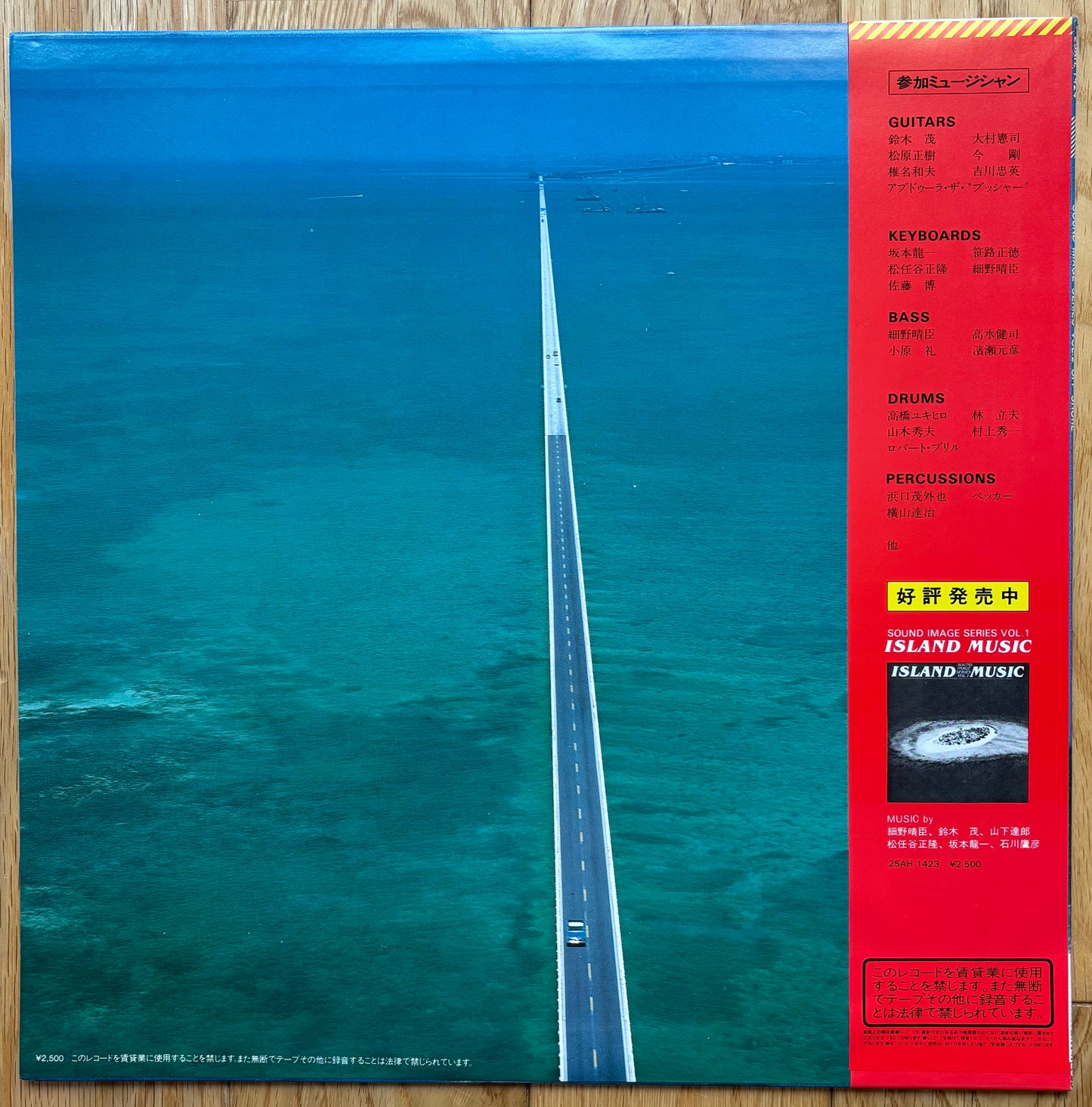 Sound Image Series Vol. 2 “Off Shore” (1983)