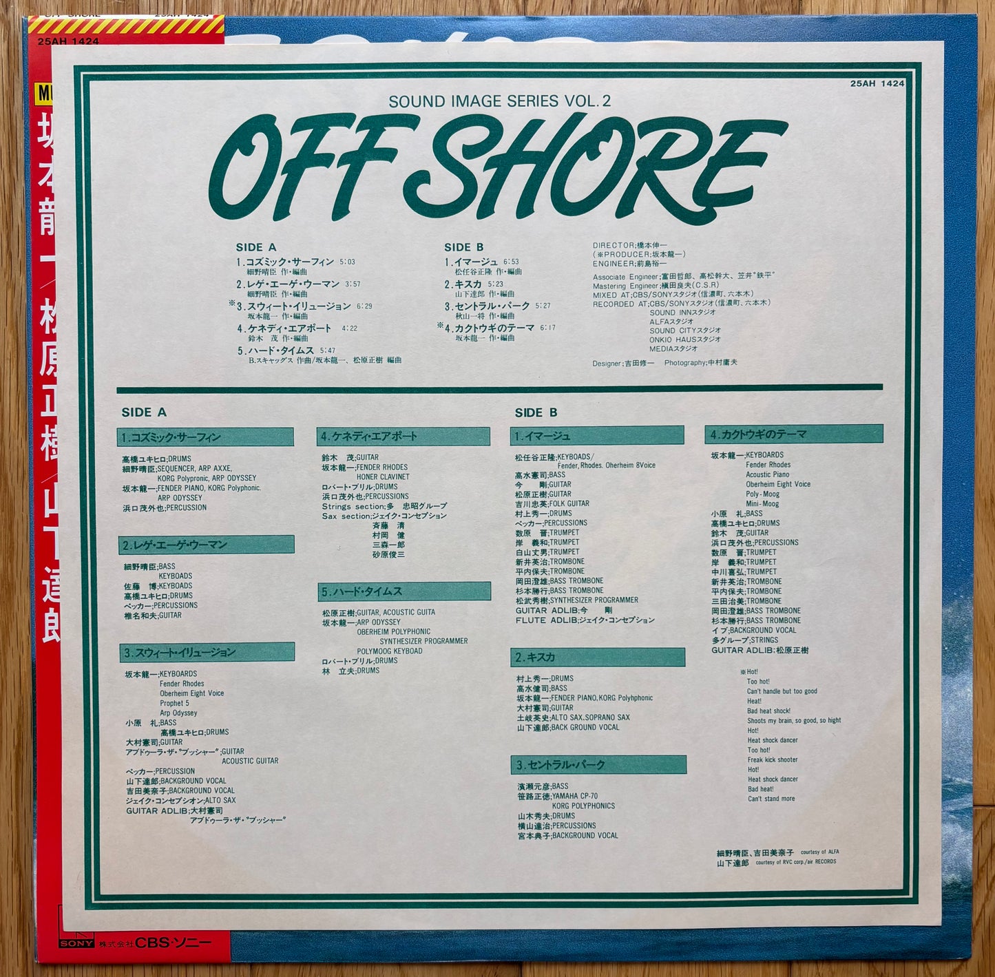Sound Image Series Vol. 2 “Off Shore” (1983)