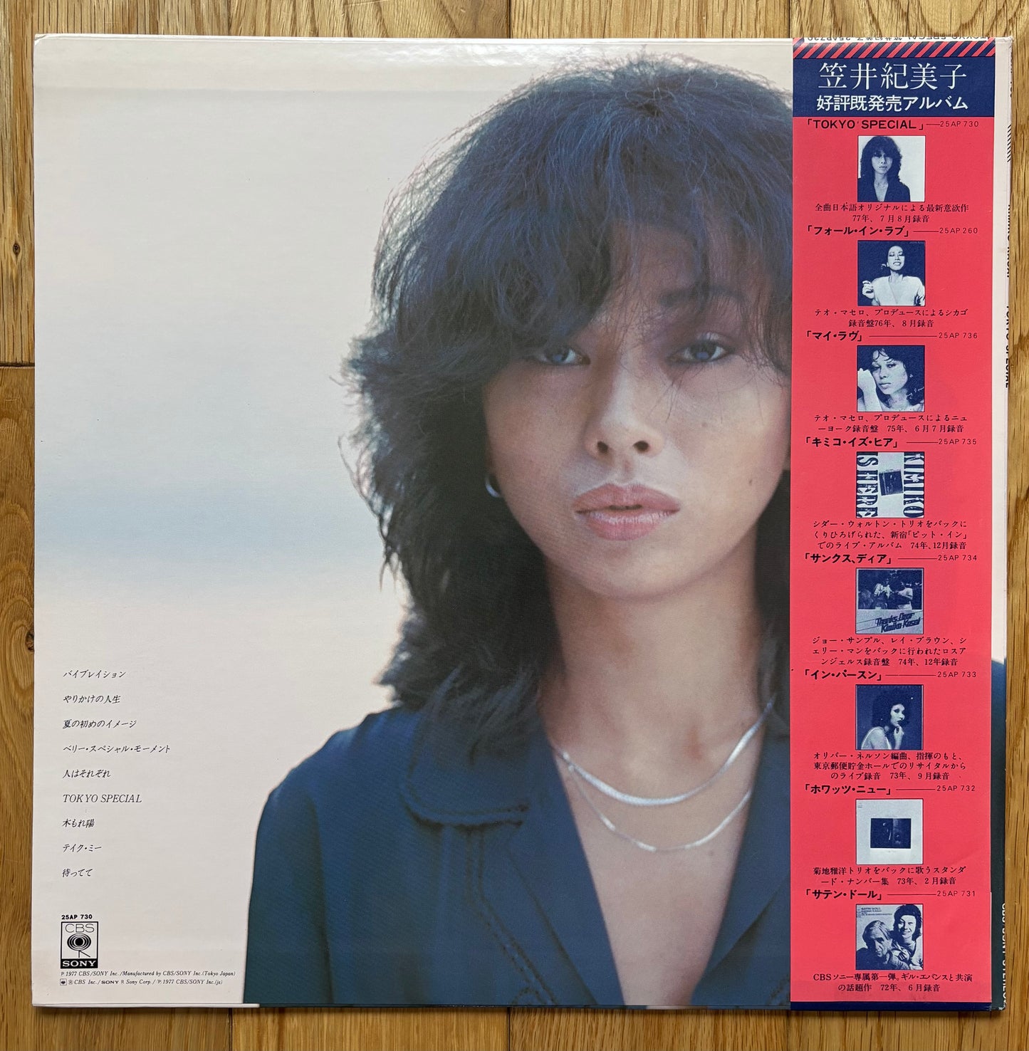 Kimiko Kasai “Tokyo Special” (1977) First Press