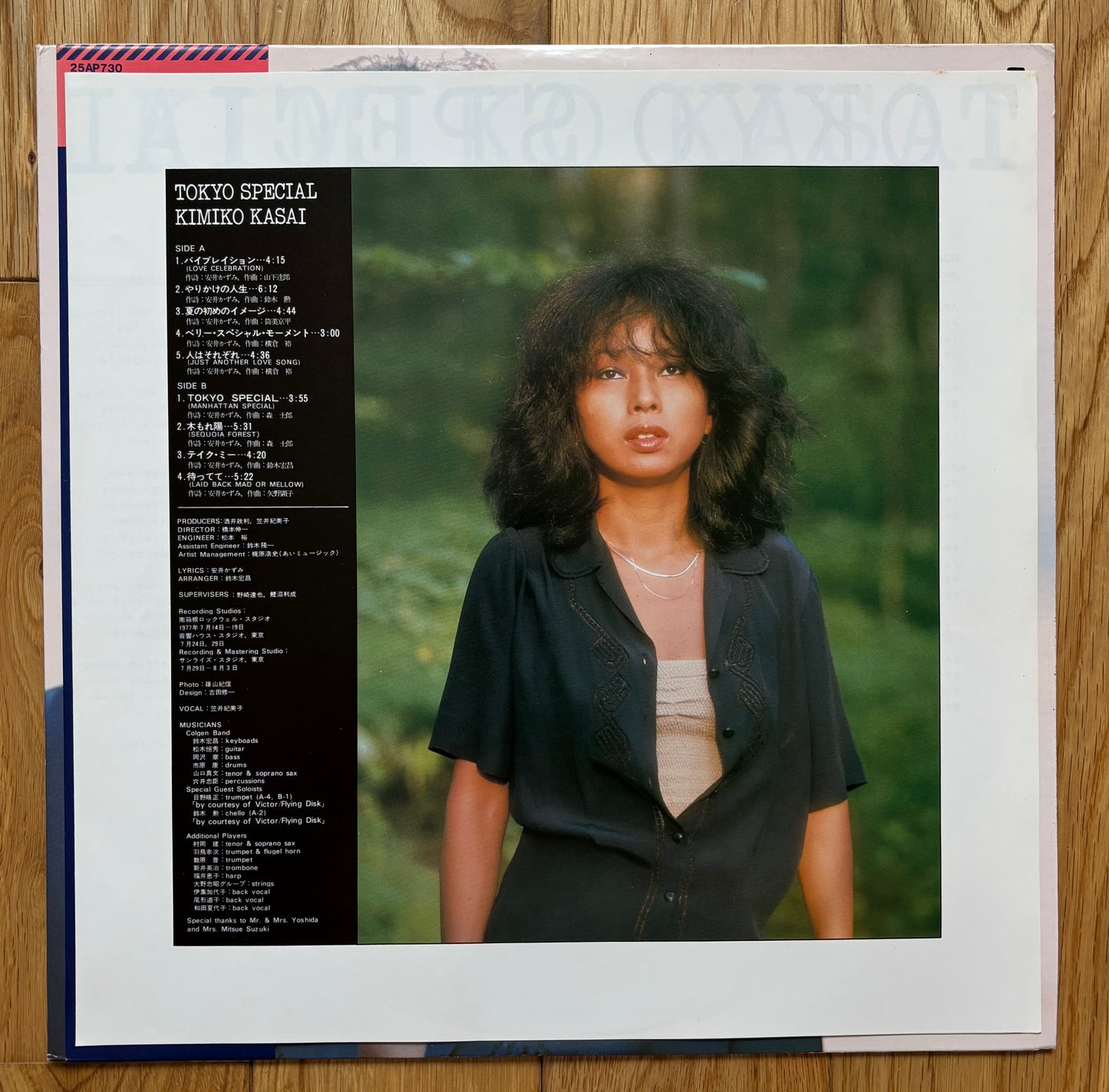 Kimiko Kasai “Tokyo Special” (1977) First Press