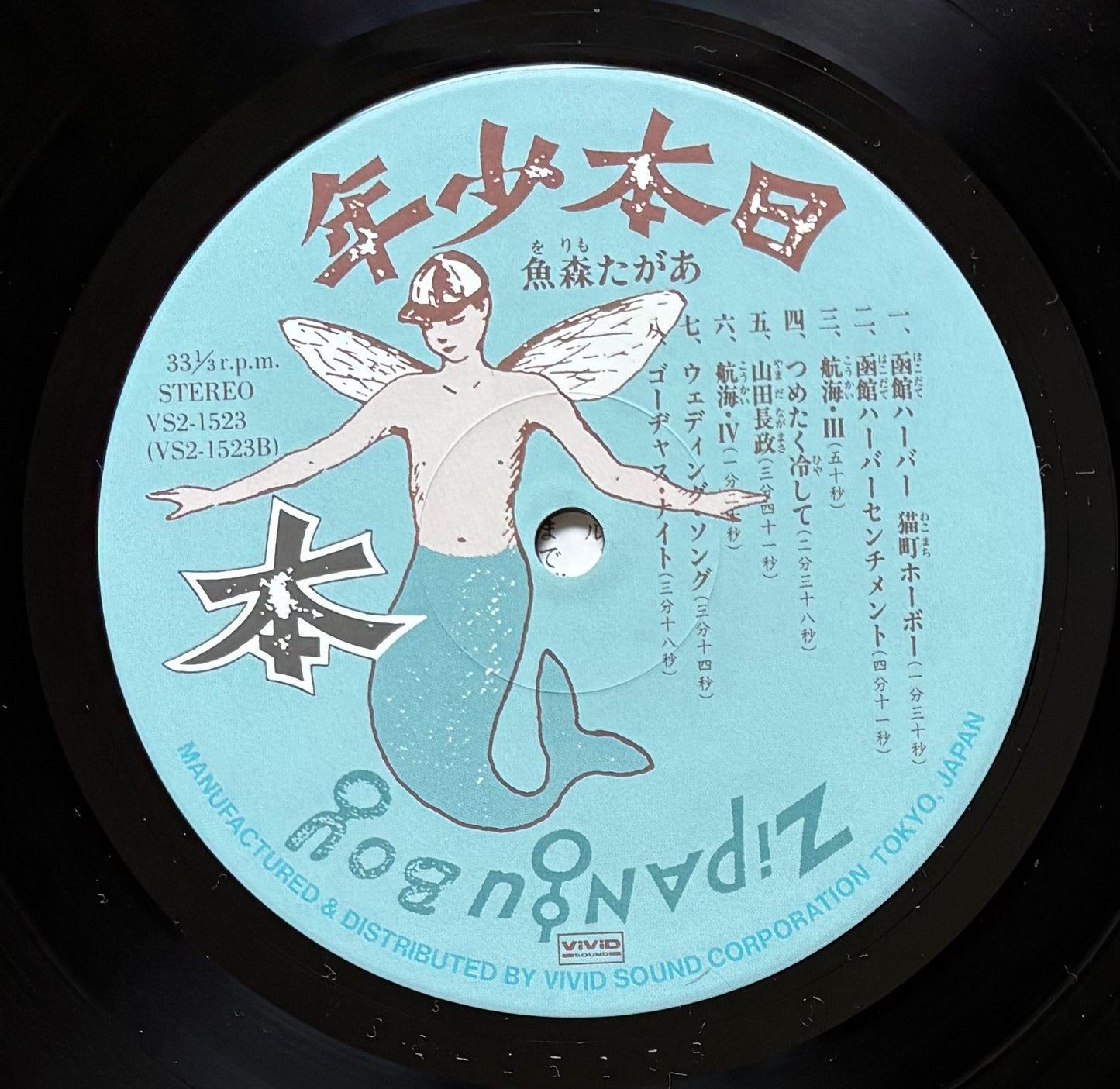 Morio Agata “Zipangu Boy” (1986) reissue