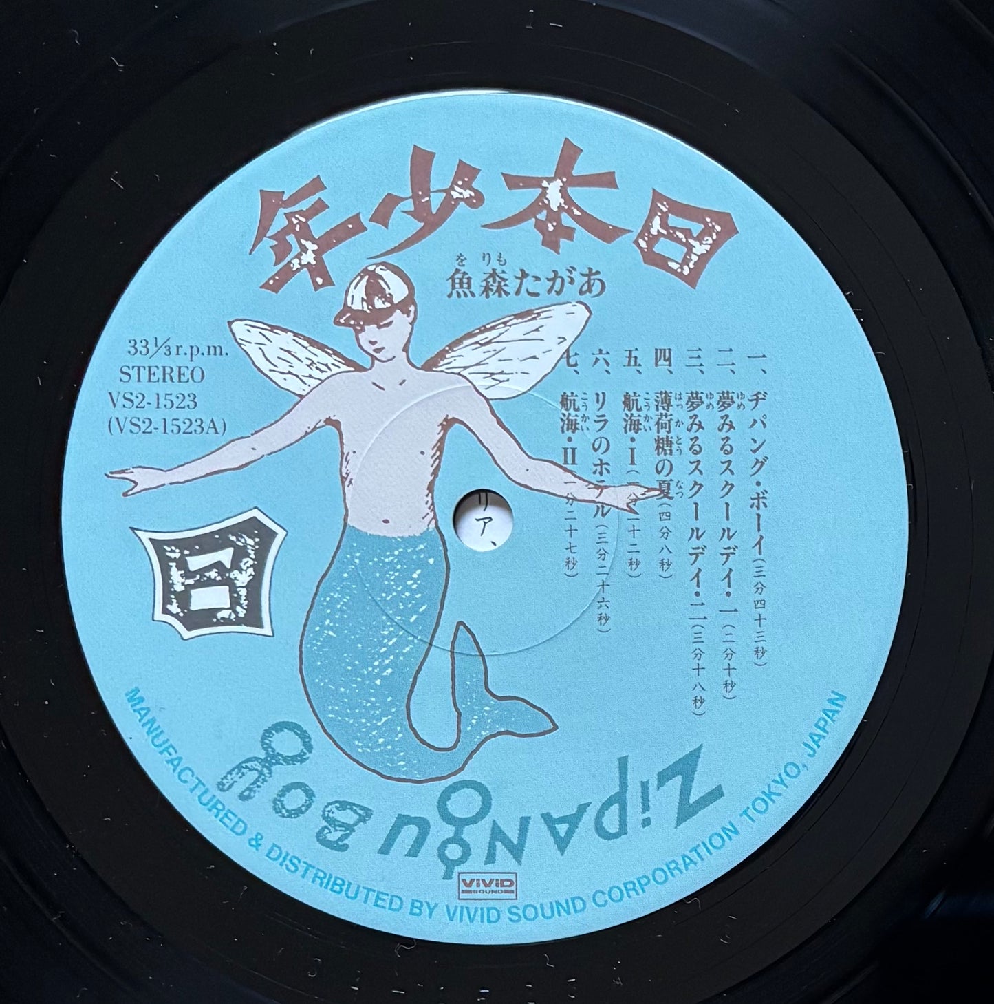 Morio Agata “Zipangu Boy” (1986) reissue