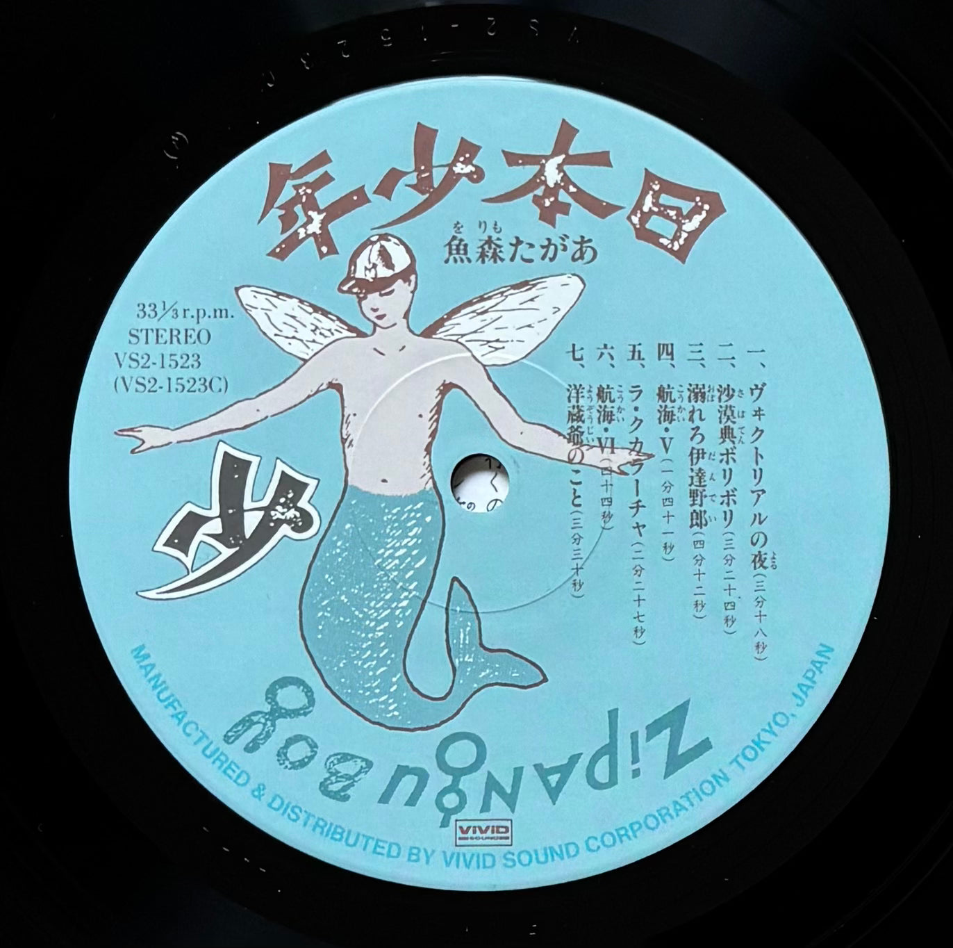 Morio Agata “Zipangu Boy” (1986) reissue