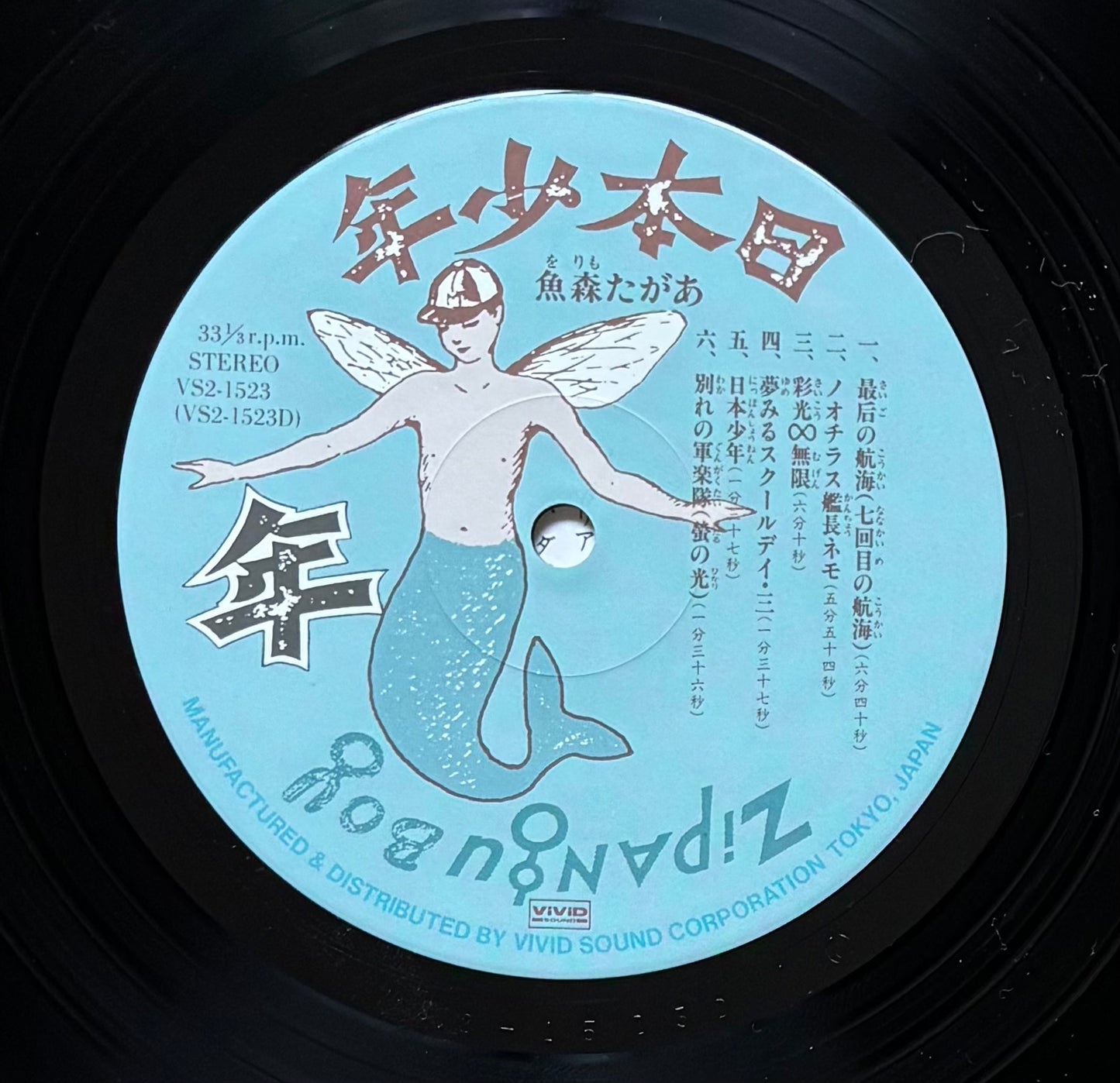 Morio Agata “Zipangu Boy” (1986) reissue