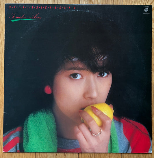 Tomoko Aran “Shikisaikankaku” (1982)
