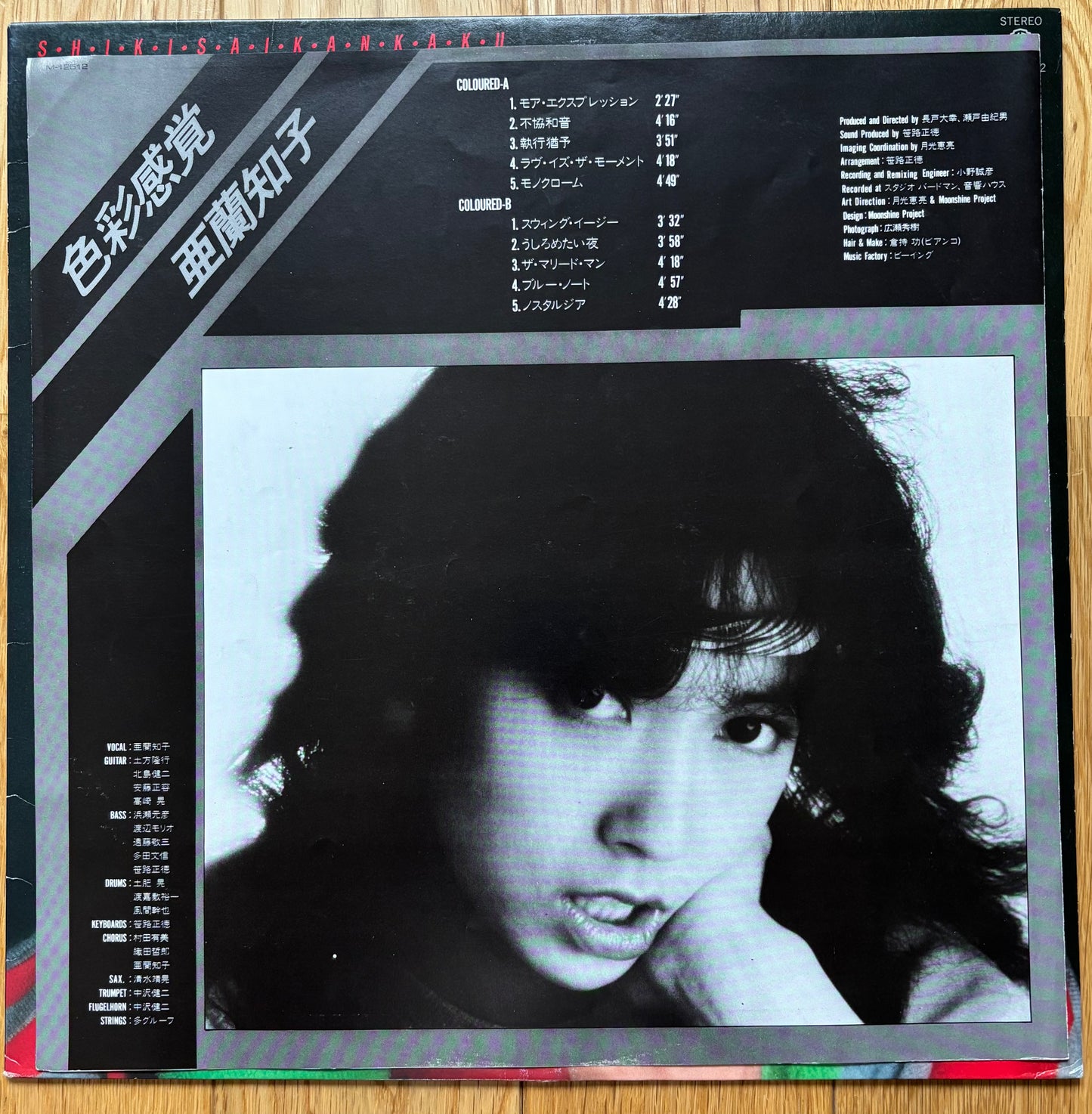 Tomoko Aran “Shikisaikankaku” (1982)