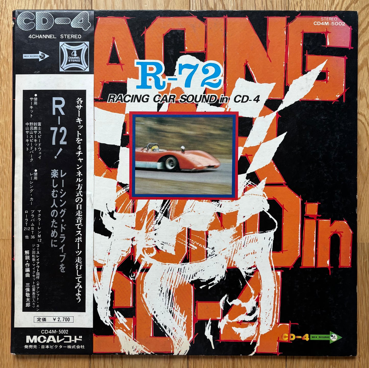 Keitaro Miho “R-72 Racing Car Sound In CD-4” (19??)