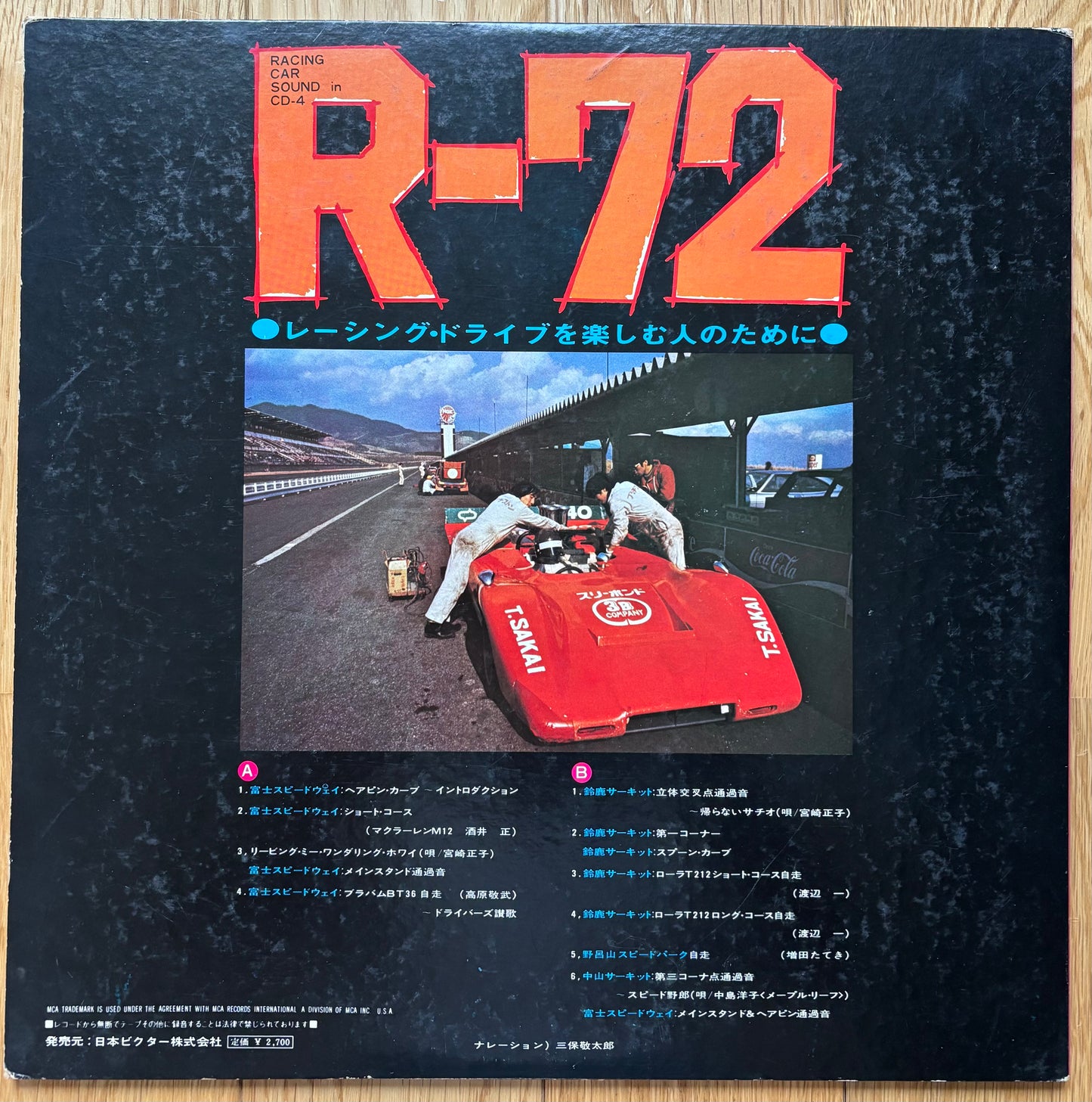 Keitaro Miho “R-72 Racing Car Sound In CD-4” (19??)