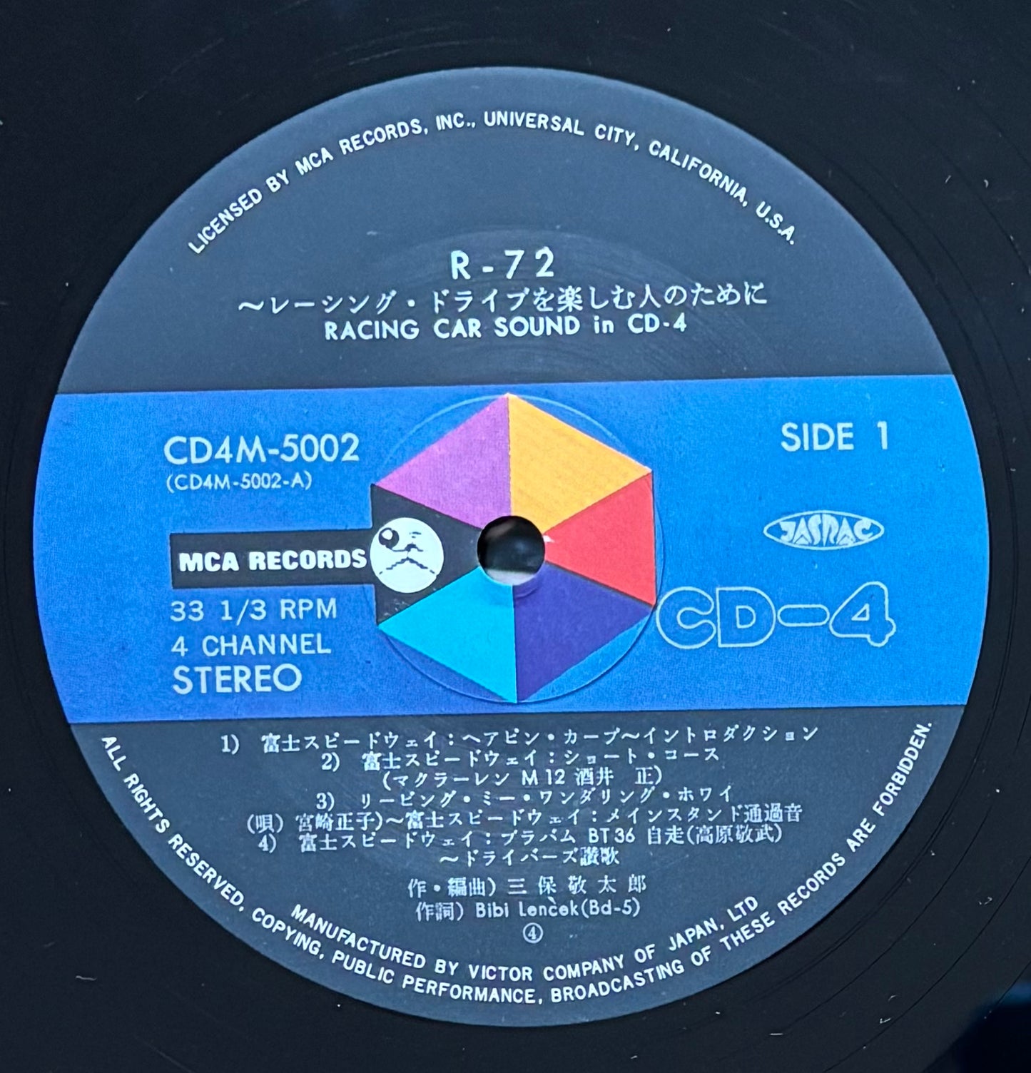 Keitaro Miho “R-72 Racing Car Sound In CD-4” (19??)