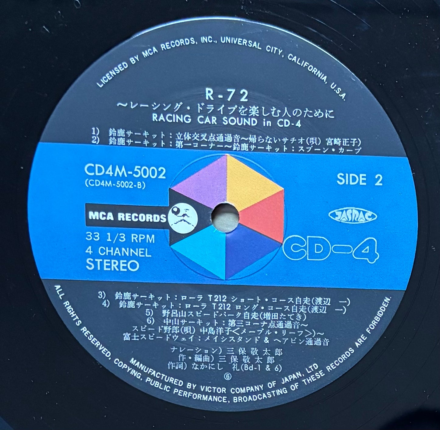 Keitaro Miho “R-72 Racing Car Sound In CD-4” (19??)