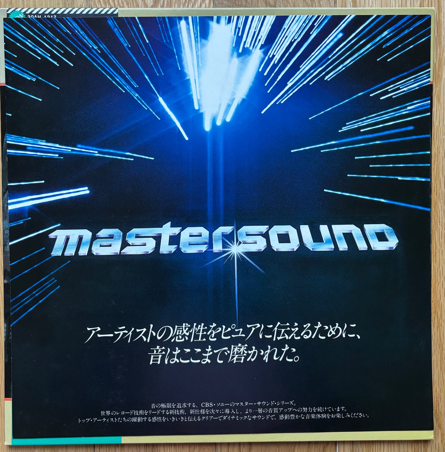 Takashi Toyoda “Mandomange” OST (1982)