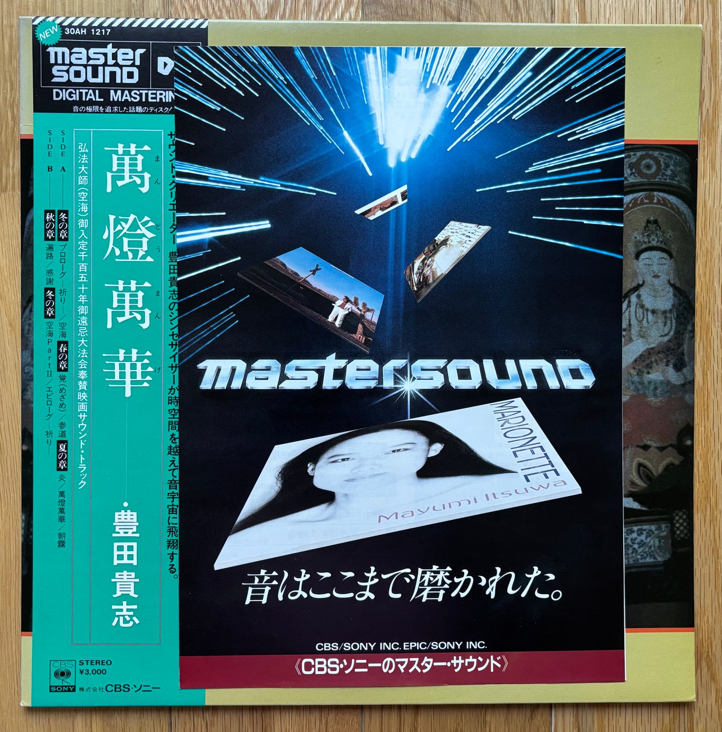 Takashi Toyoda “Mandomange” OST (1982)