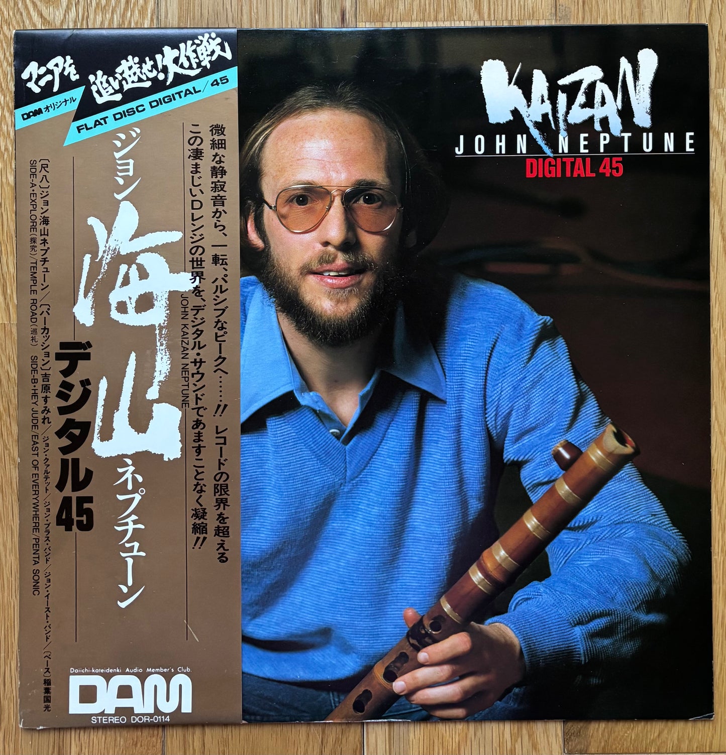 John Kaizan Neptune “Digital 45” (1982)