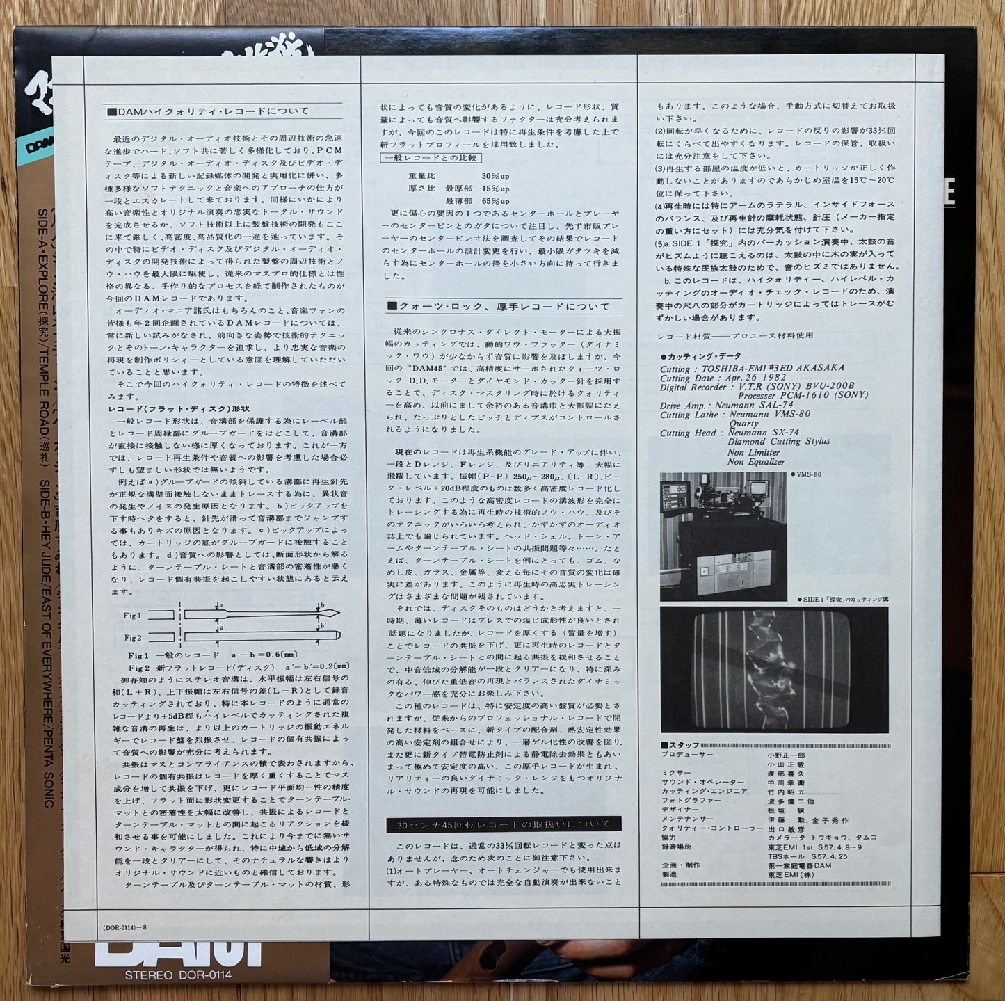 John Kaizan Neptune “Digital 45” (1982)
