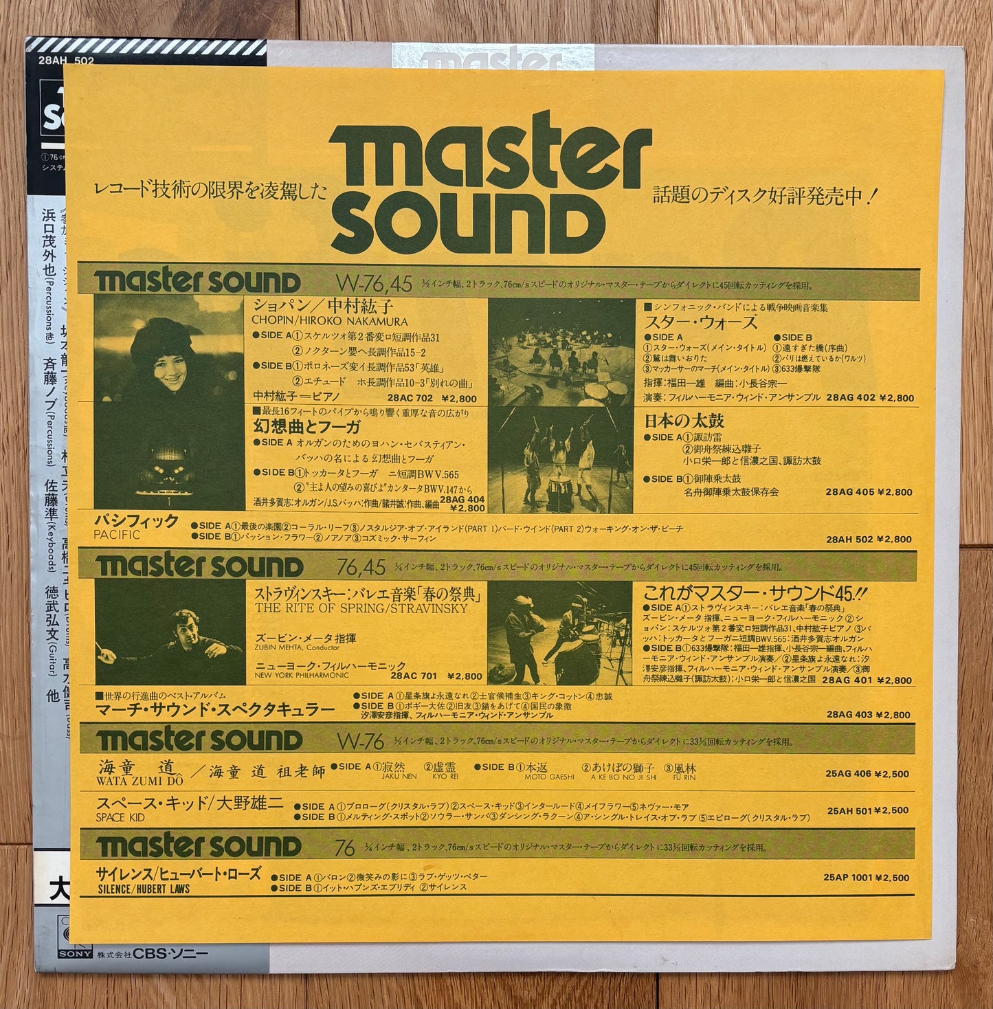 Pacific (1978) First Press - Master Sound Series