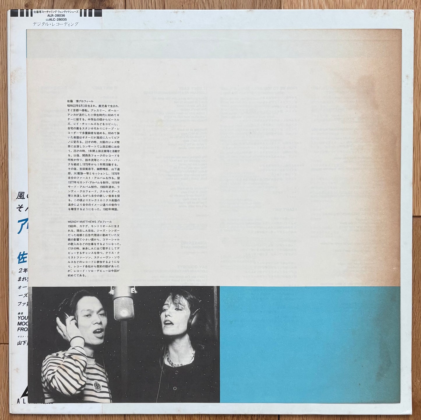 Hiroshi Sato featuring Wendy Matthews “Awakening” (1982) First Press