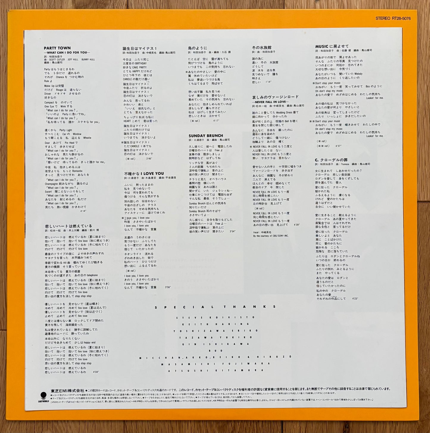 Kanako Wada "Kana" (1987) First Press
