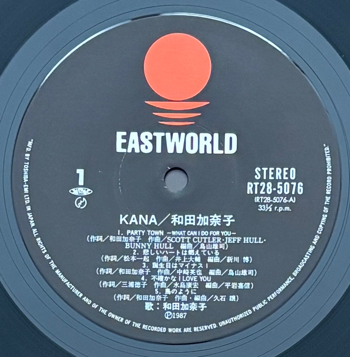Kanako Wada "Kana" (1987) First Press