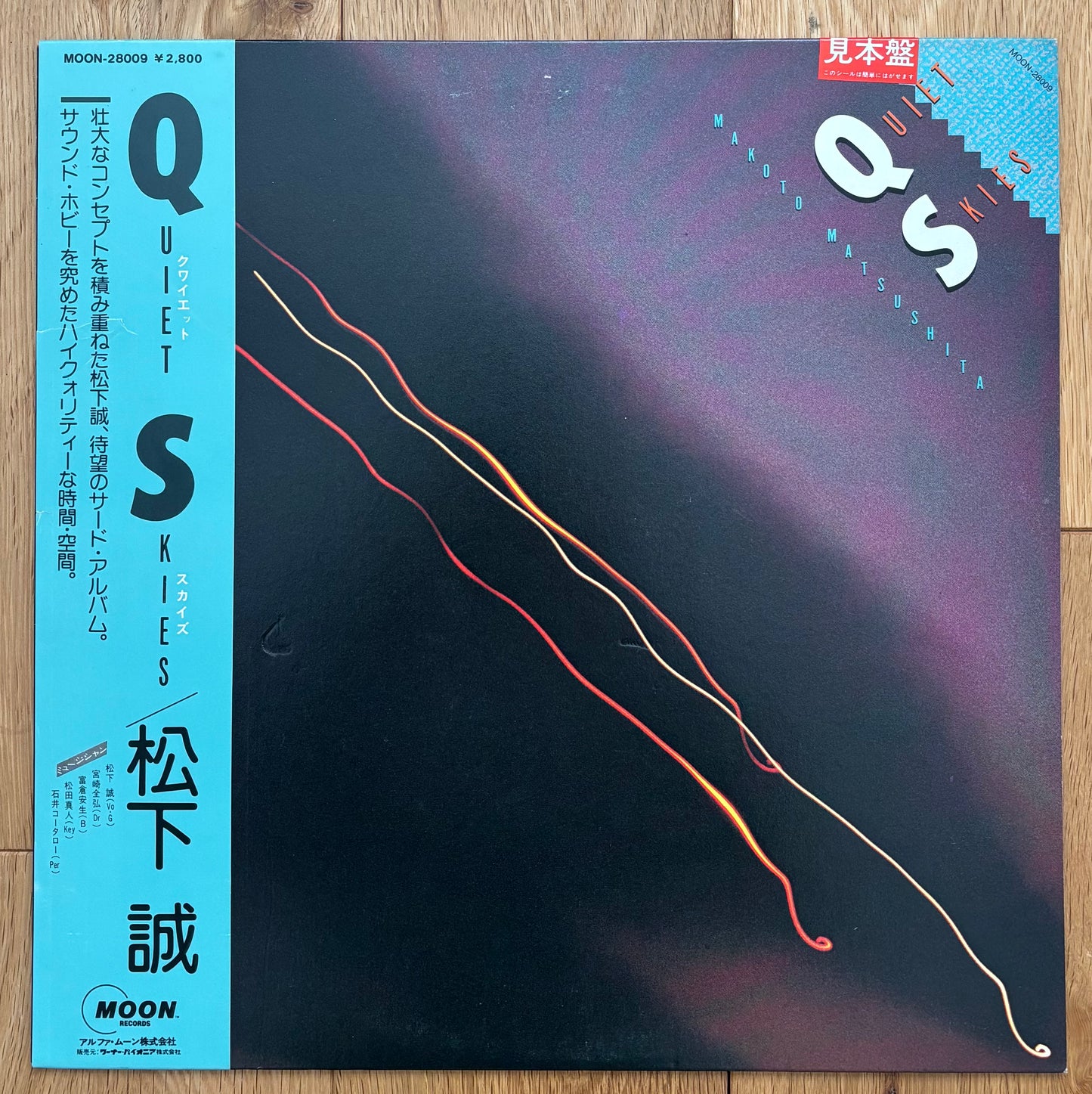 Makoto Matsushita “Quiet Skies” (1983) promo