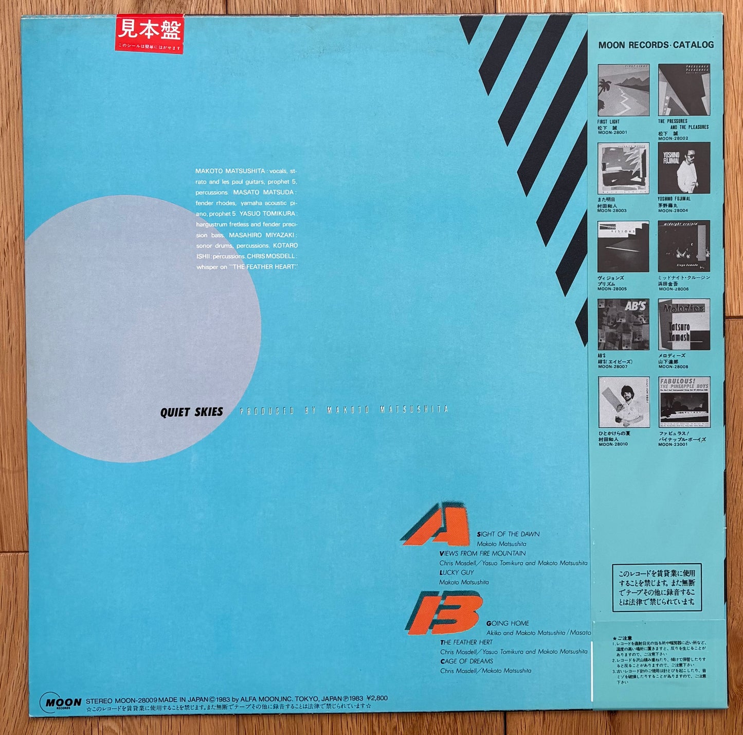 Makoto Matsushita “Quiet Skies” (1983) promo